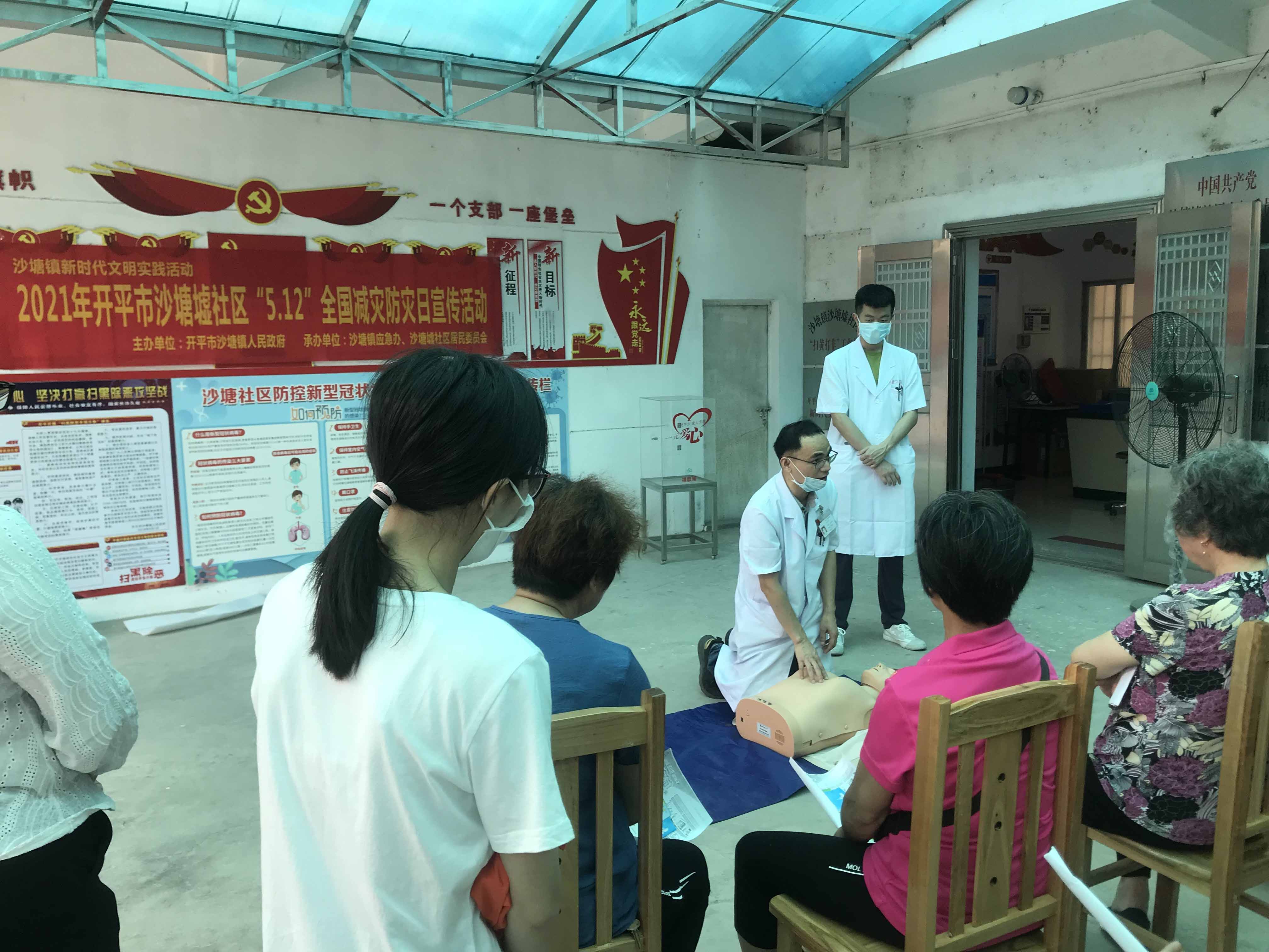 減災防災進社區 (3).jpg