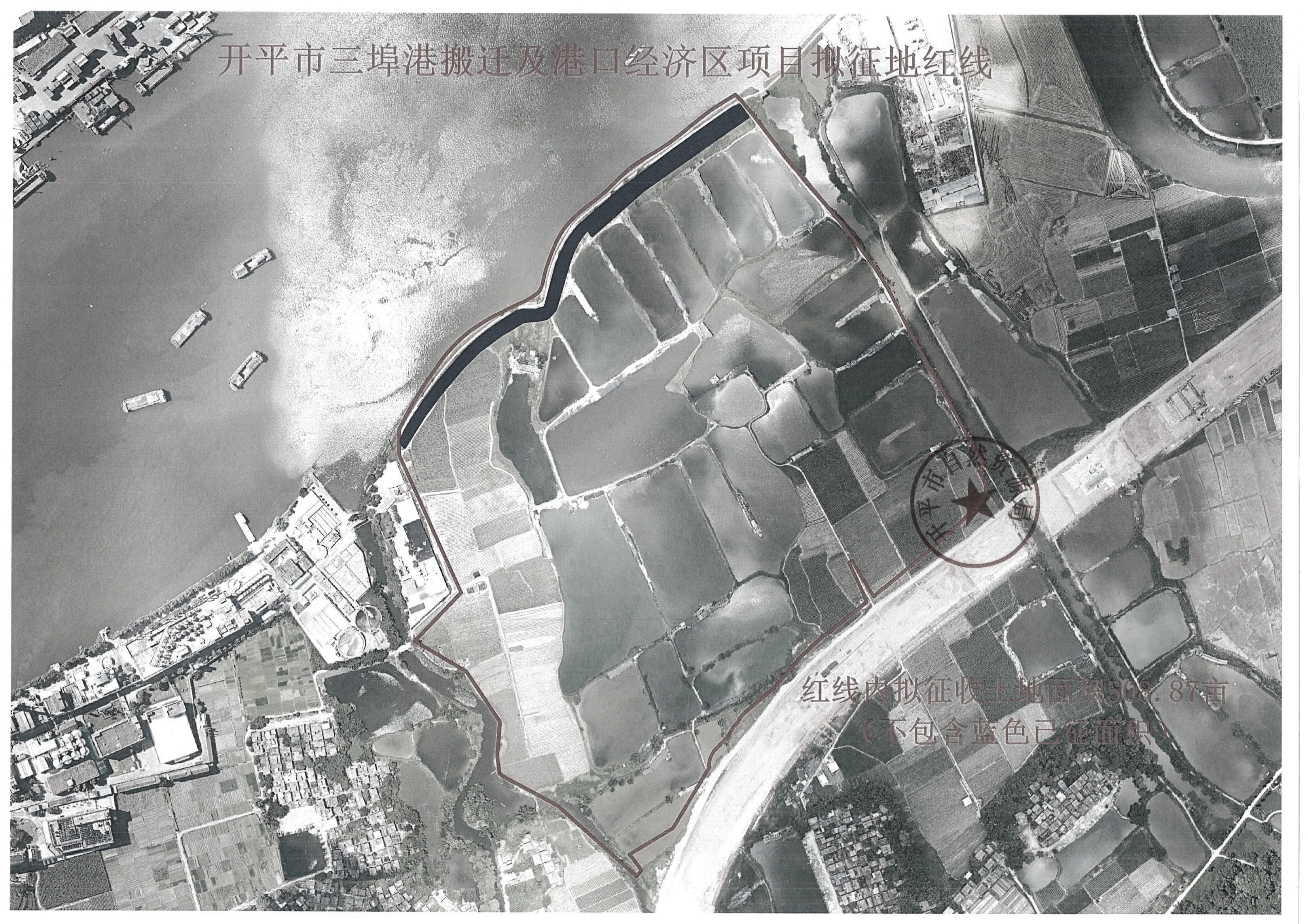 開平市三埠港搬遷及港口經(jīng)濟區(qū)項目征收土地預公告【公告掃描件】_01.jpg