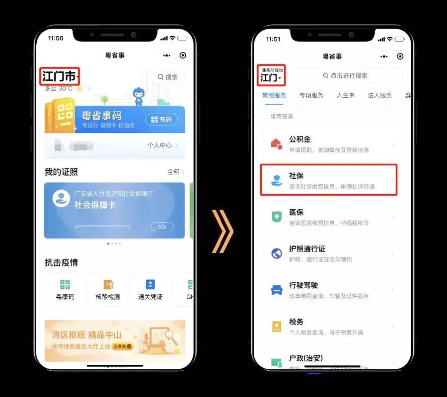 APP產品展示流程4項PPT內容頁 (2).png 圖片