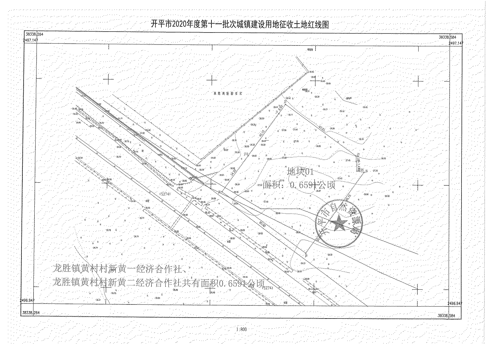 開平市2020年度第十一批次城鎮建設用地《征收土地公告》掃描件_02.jpg