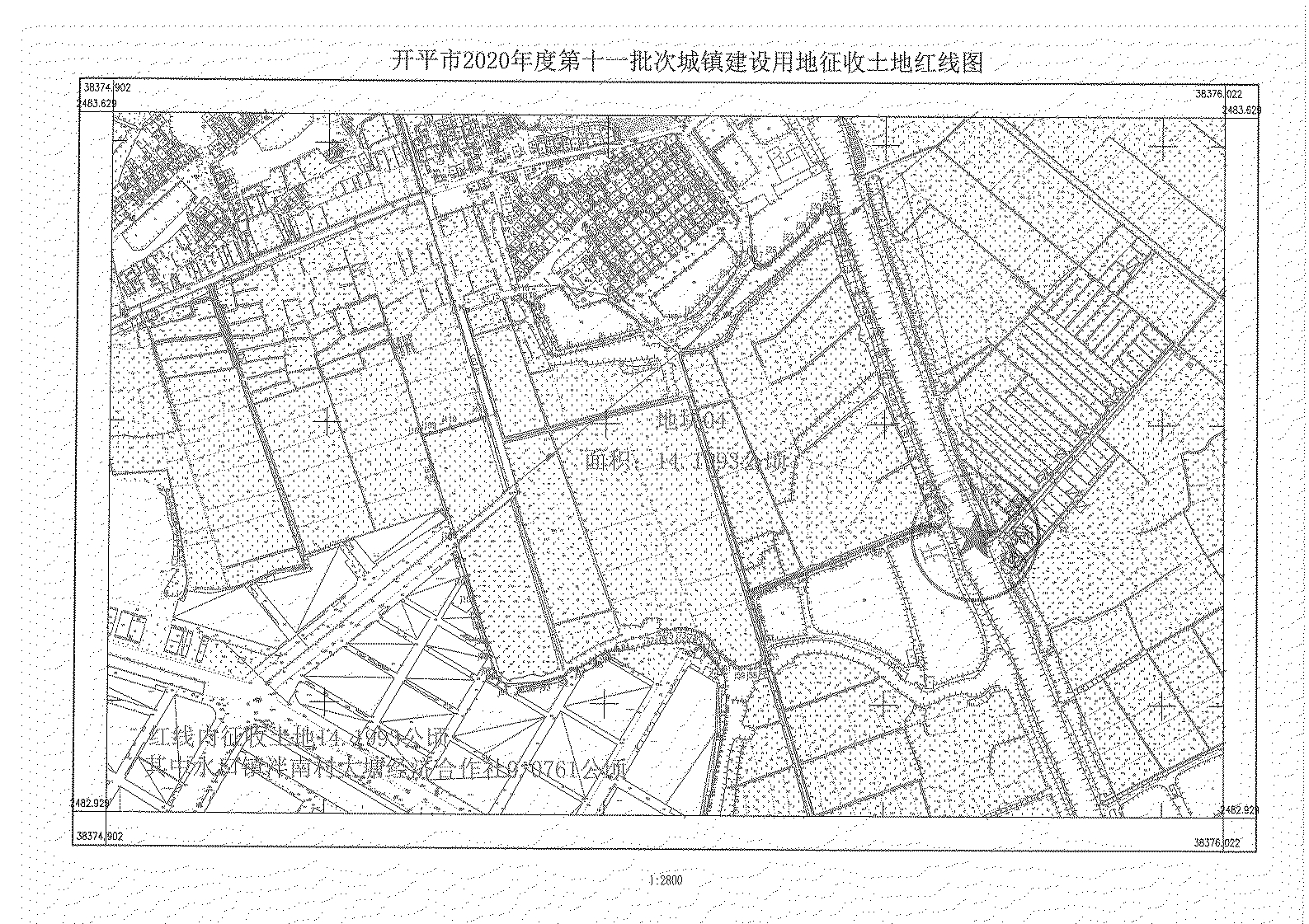 開平市2020年度第十一批次城鎮建設用地《征收土地公告》掃描件_17.jpg