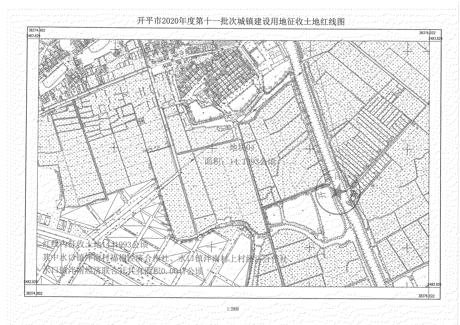 開平市2020年度第十一批次城鎮建設用地《征收土地公告》掃描件_23.jpg