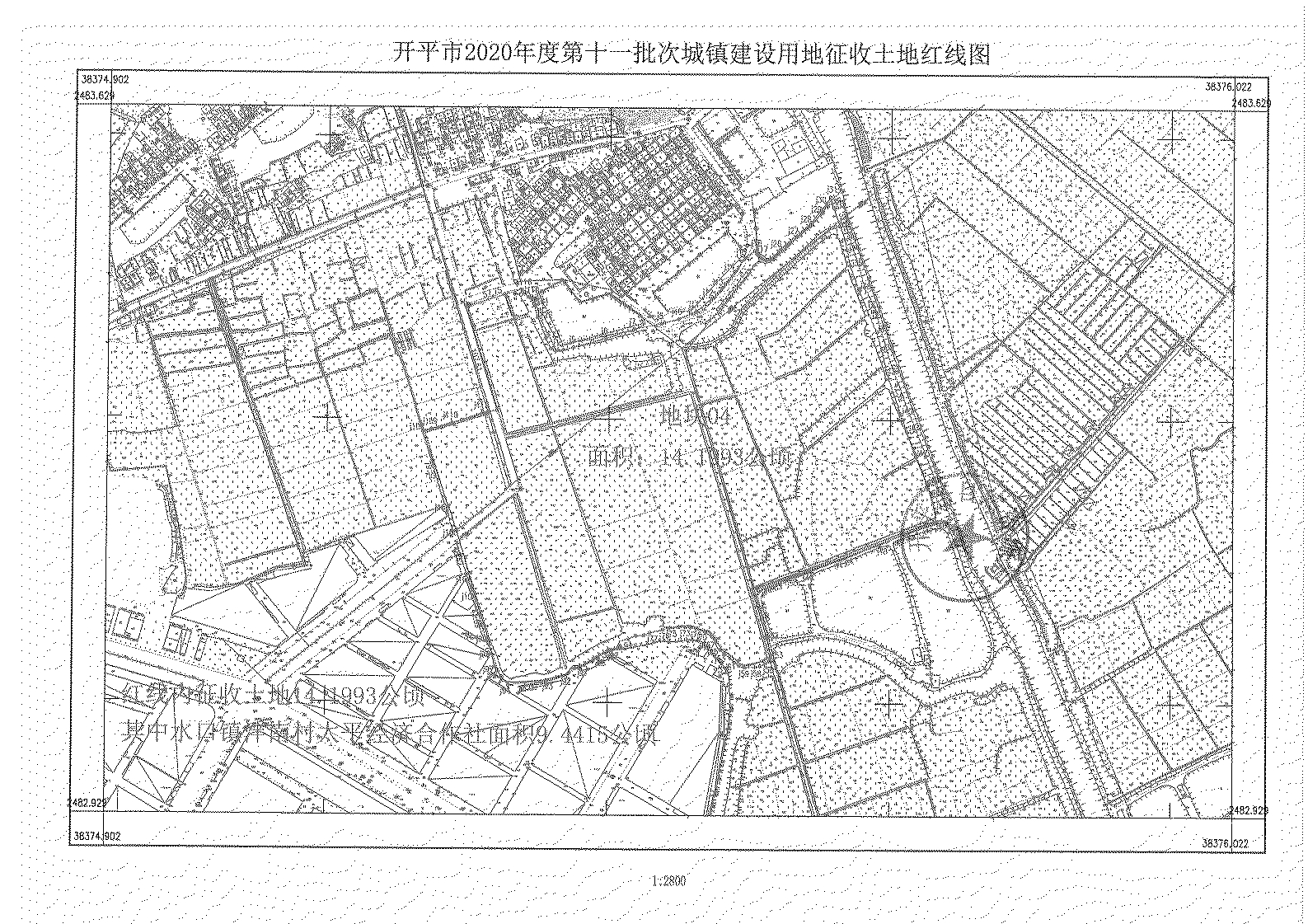 開平市2020年度第十一批次城鎮建設用地《征收土地公告》掃描件_26.jpg