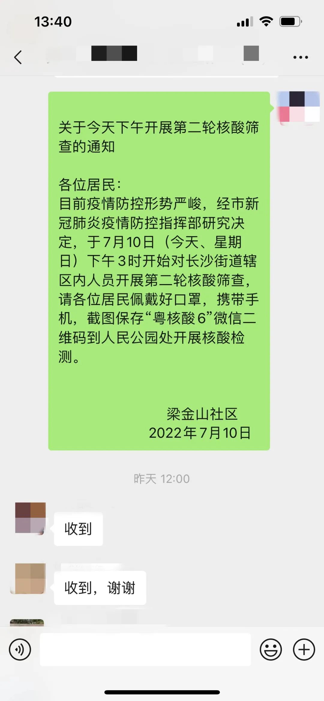 微信截圖4_副本.jpg 圖片
