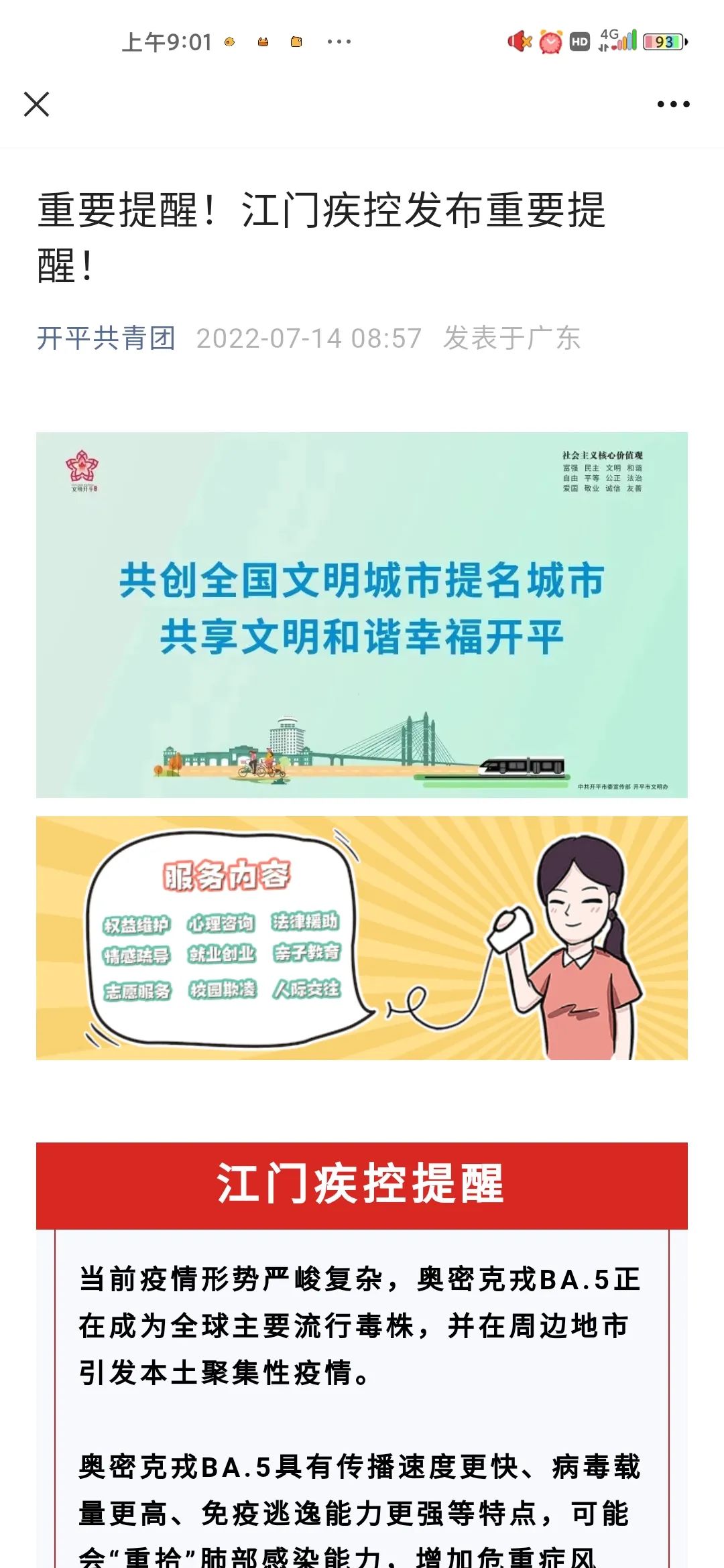 Screenshot_2022-07-14-09-01-59-350_com.tencent.mm.jpg 圖片