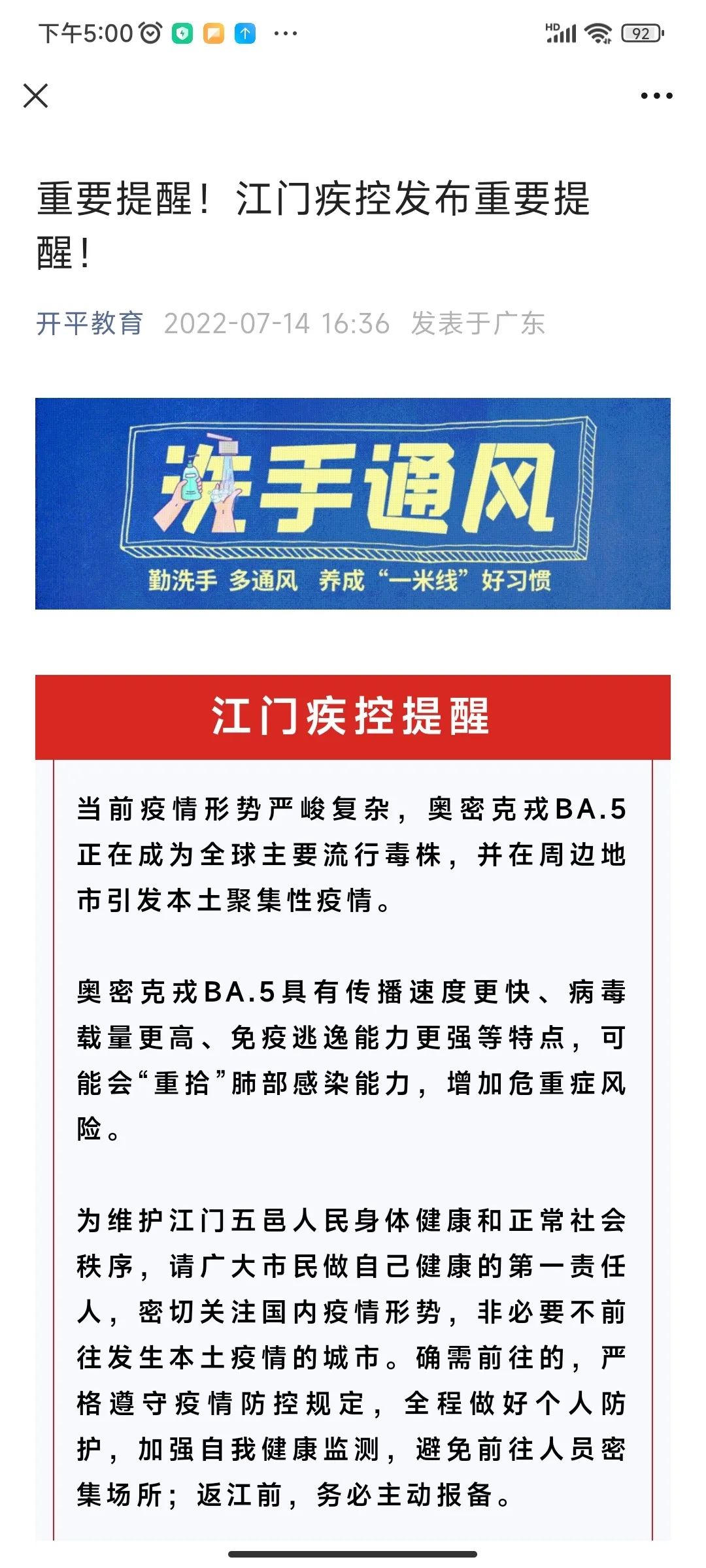 開(kāi)平市教育局.jpg 圖片