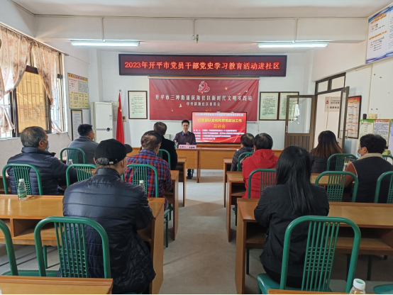 弘揚(yáng)報國精神——三埠街道開展黨史教育專題進(jìn)社區(qū)專題講座_1