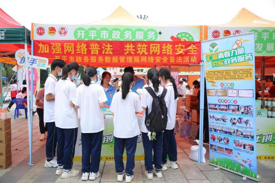 5月3日加強網絡普法 共筑網絡安全——市政數(shù)局開展網絡普法主題宣傳活動_1