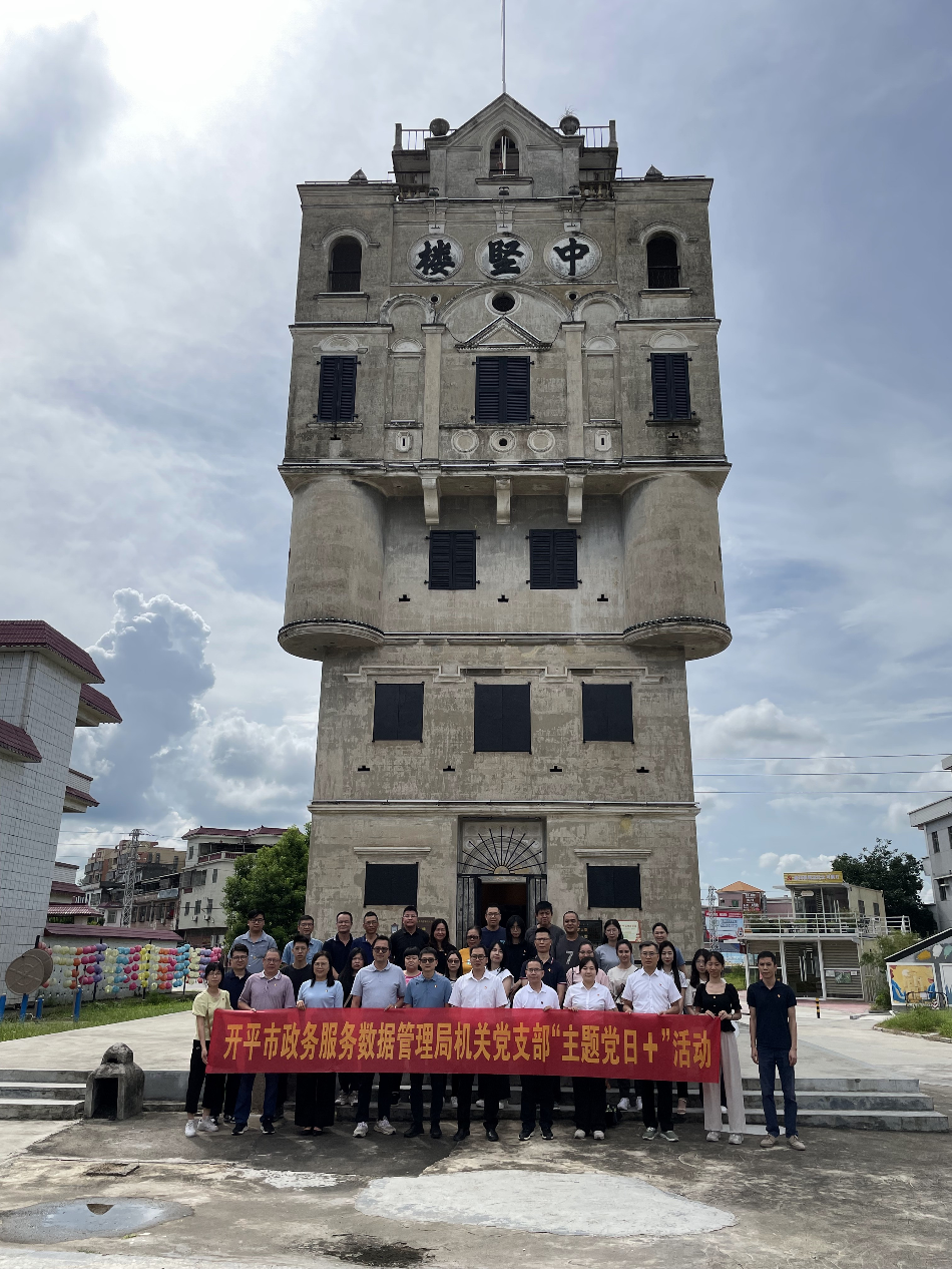 數字賦能現代化農業 ”主題黨日活動V2_1