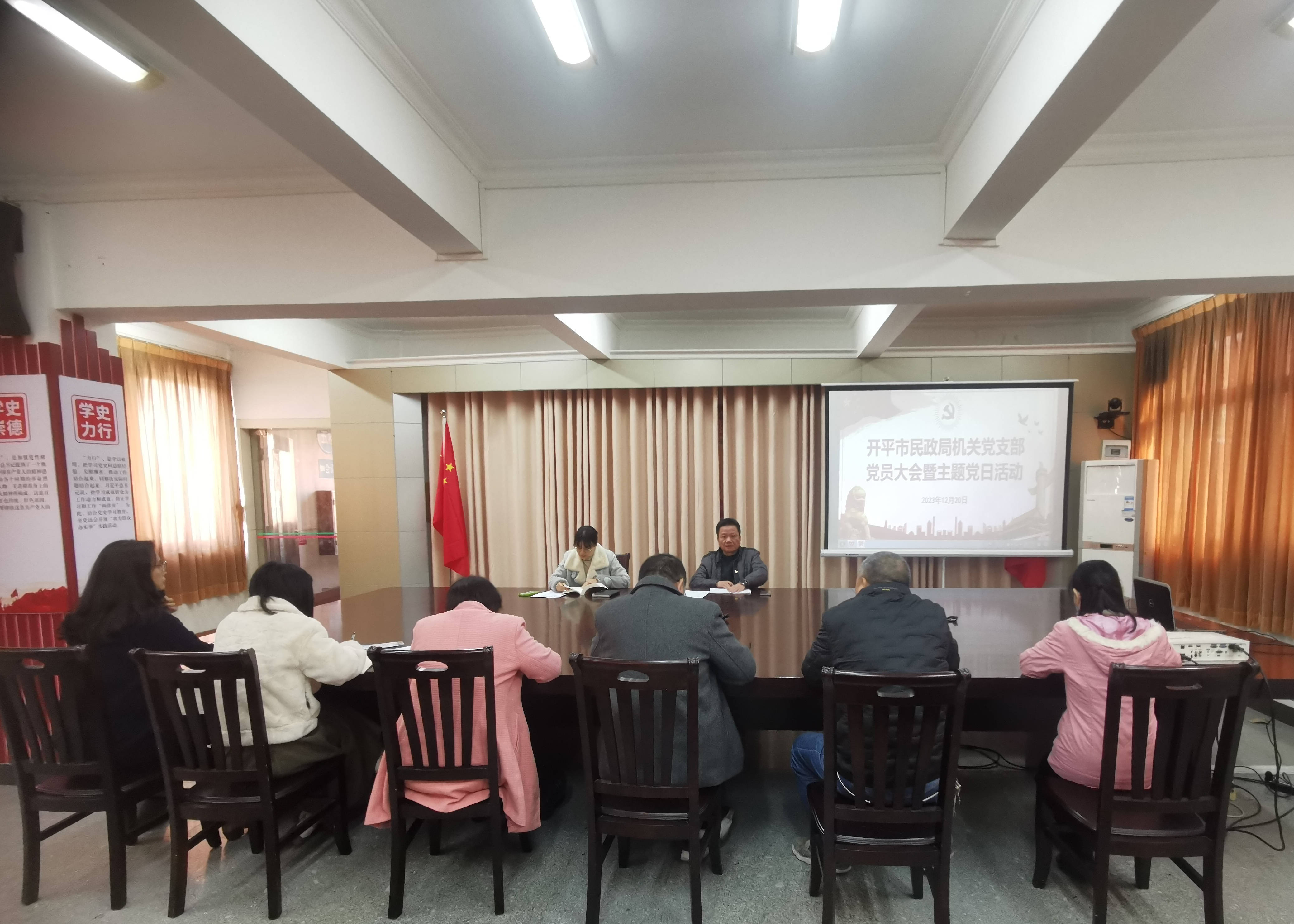 機關黨支部黨員大會現場 2023.12.20_副本.jpg