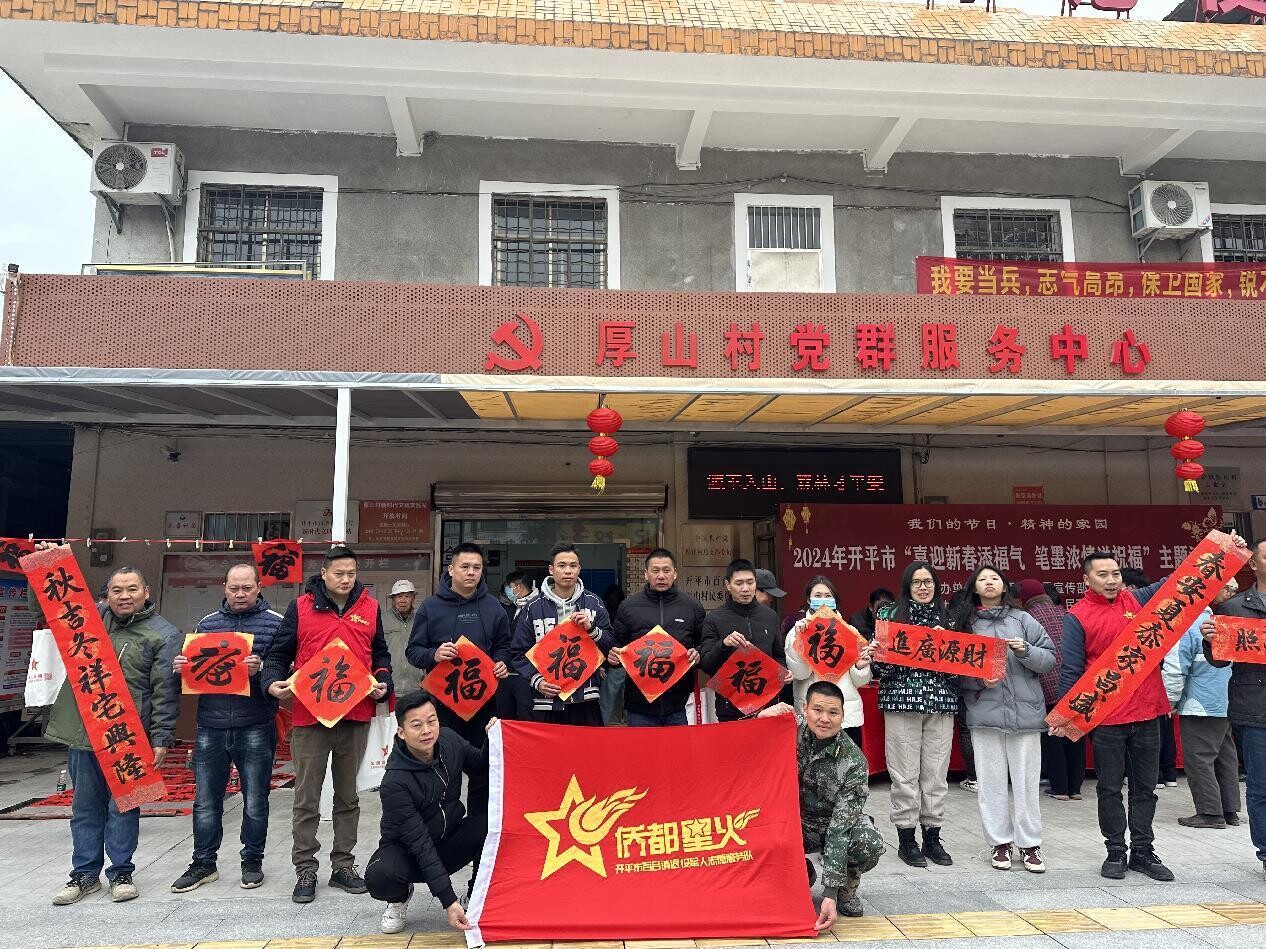 1月 百合鎮開展“潑墨迎春,情暖軍心”新春送春聯活動.docx_1