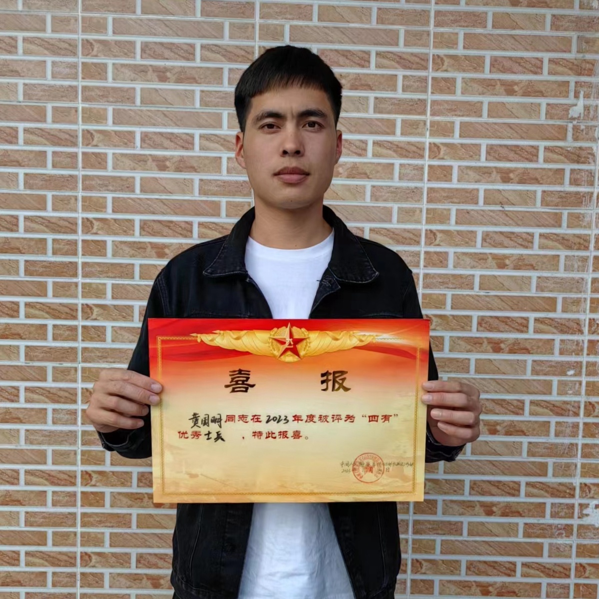 1. 石逕村黃國明“四有“優秀士兵.jpg