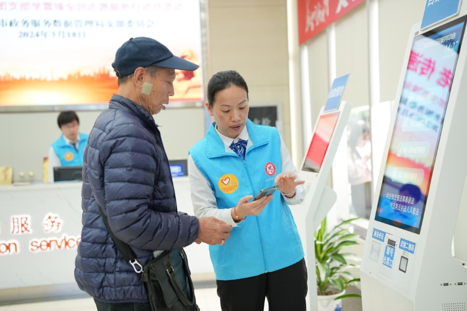 雷鋒精神傳薪火,政務先鋒暖人心(2024.3.29)v1.doc_5