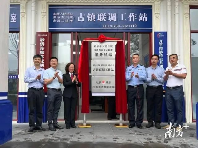 2023年5月12日,赤坎古鎮聯調工作站成立。受訪者供圖 圖片