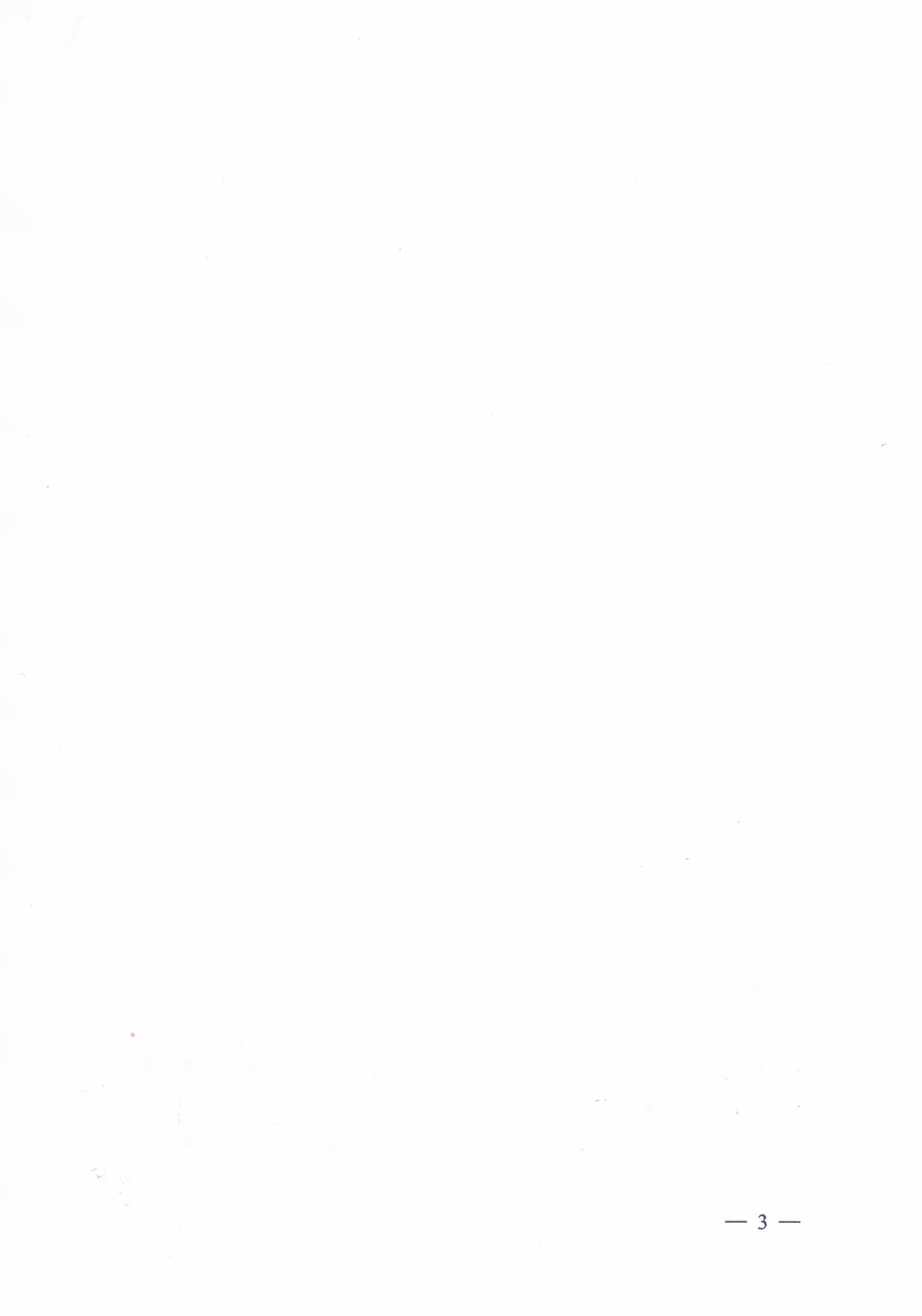 關于轉發江門市民政局 江門市財政局關于印發2024年江門市城鄉低保標準和特困人員基本生活供養標準的公告的通知的通知_頁面_5.jpg