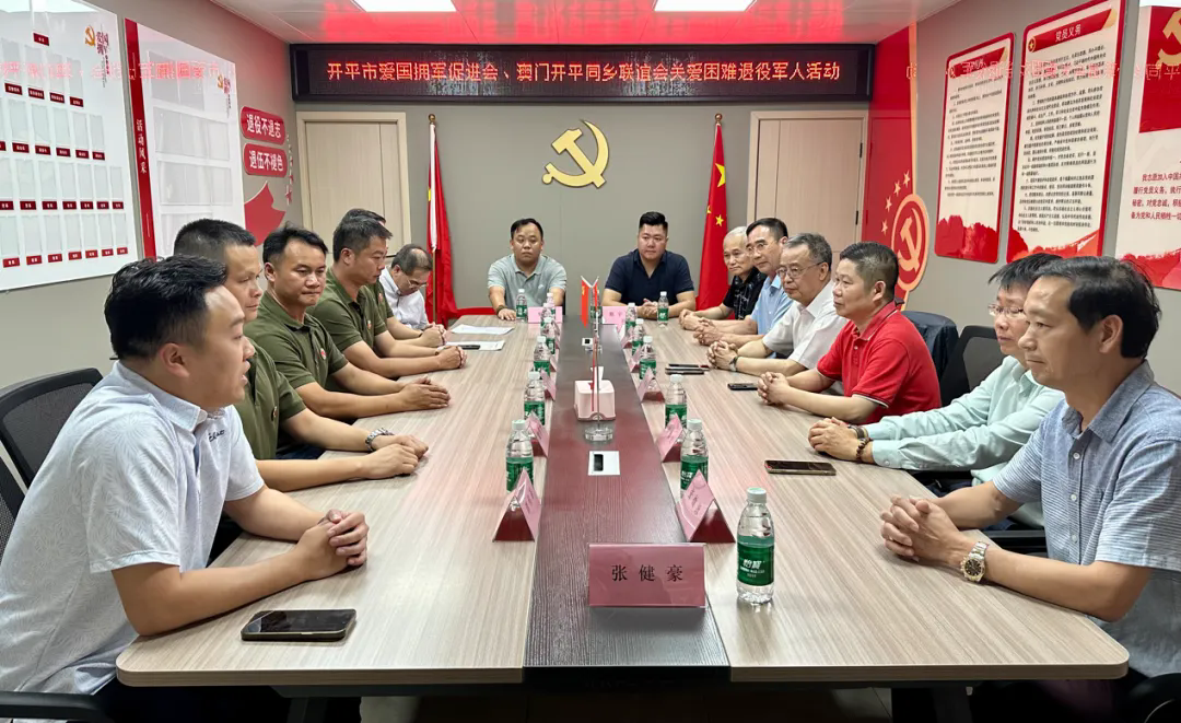 開平市退役軍人第43期工作簡報 情系“八一”,開平崇軍擁軍氛圍濃.doc_5