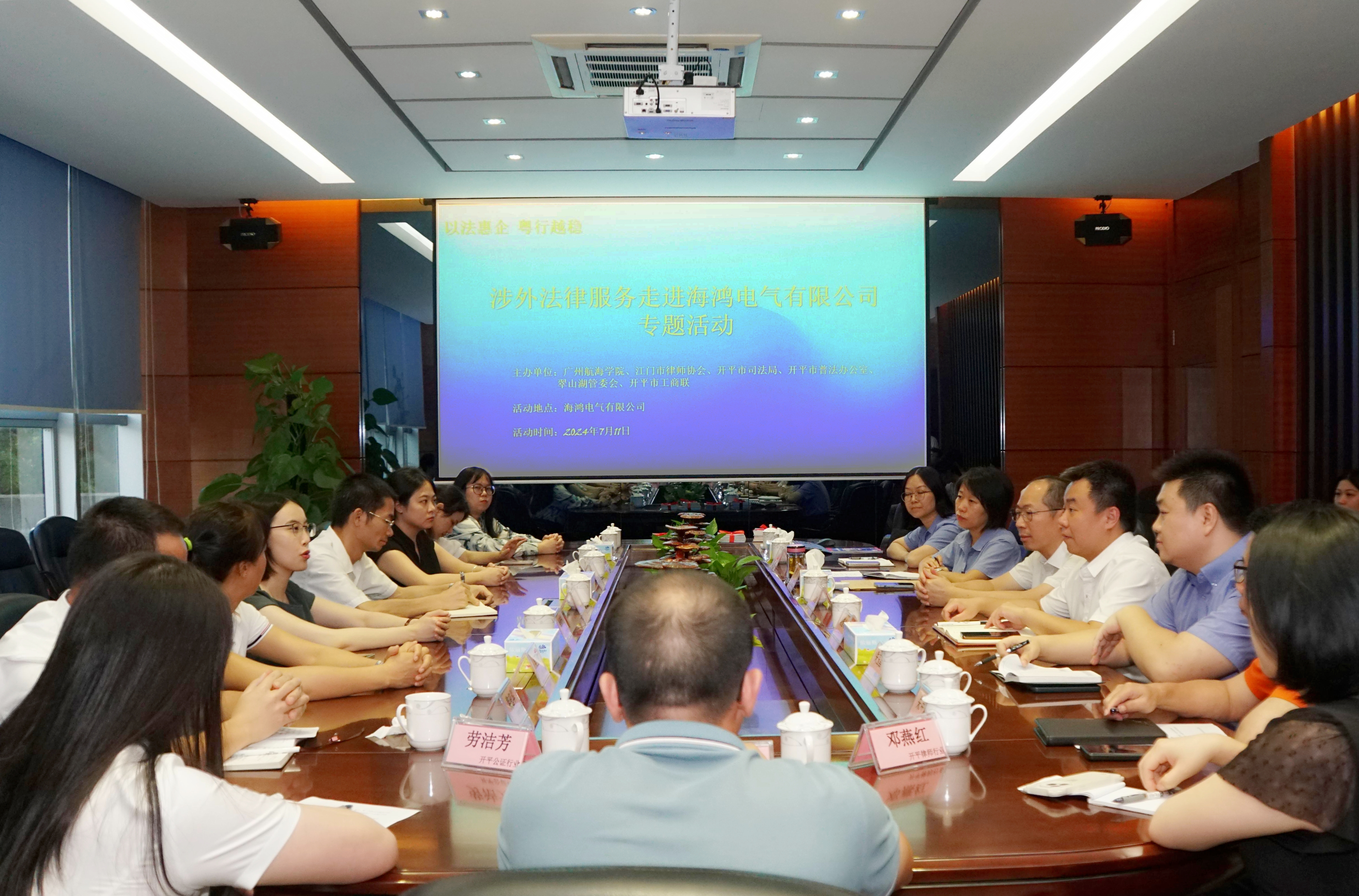 涉外法律服務進企業2.jpg
