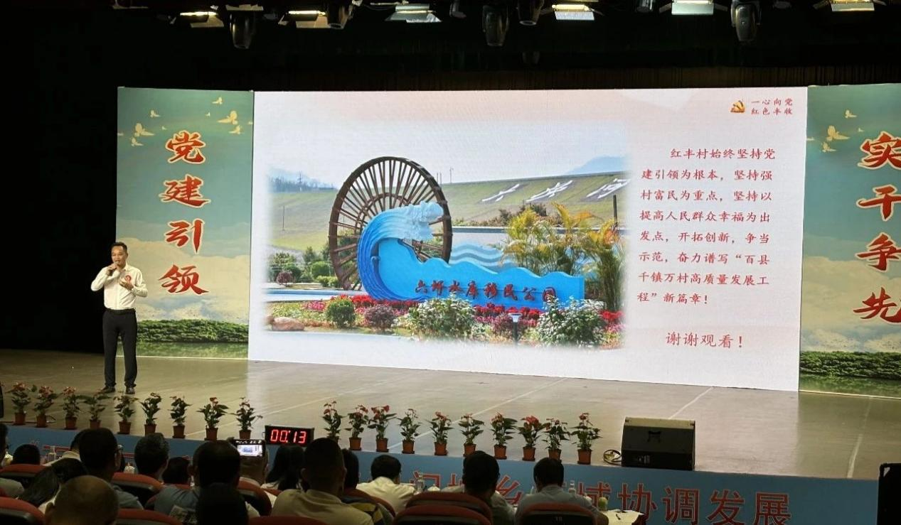 6.2024年7月，紅豐村代表開平市參加江門市“黨建引領 實干爭先”“百千萬工程”典型村擂臺賽.png