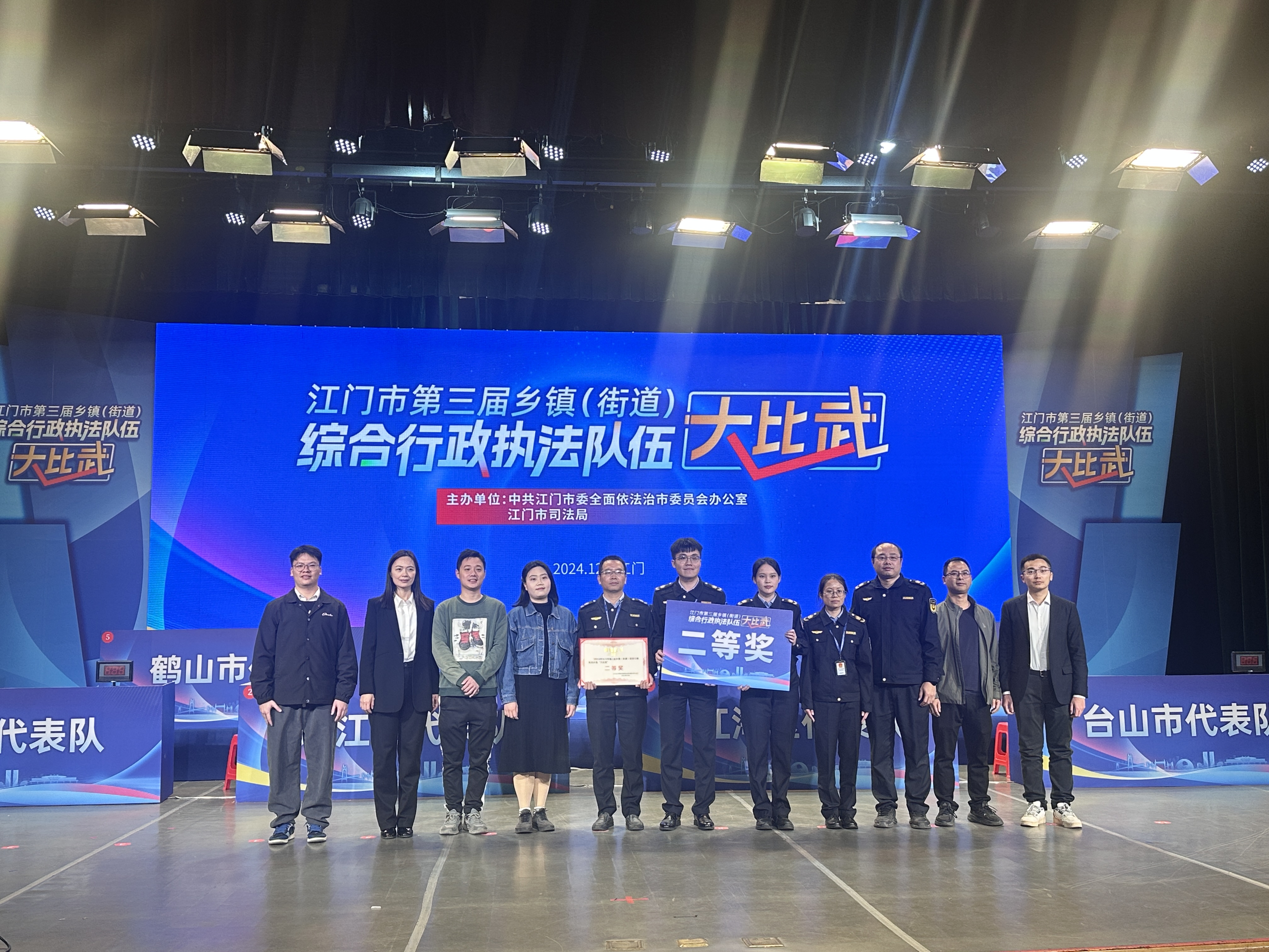 1.2024年12月18日，開平市代表隊在江門市第三屆鄉鎮（街道）綜合行政執法隊伍“大比武”活動獲得二等獎.jpg