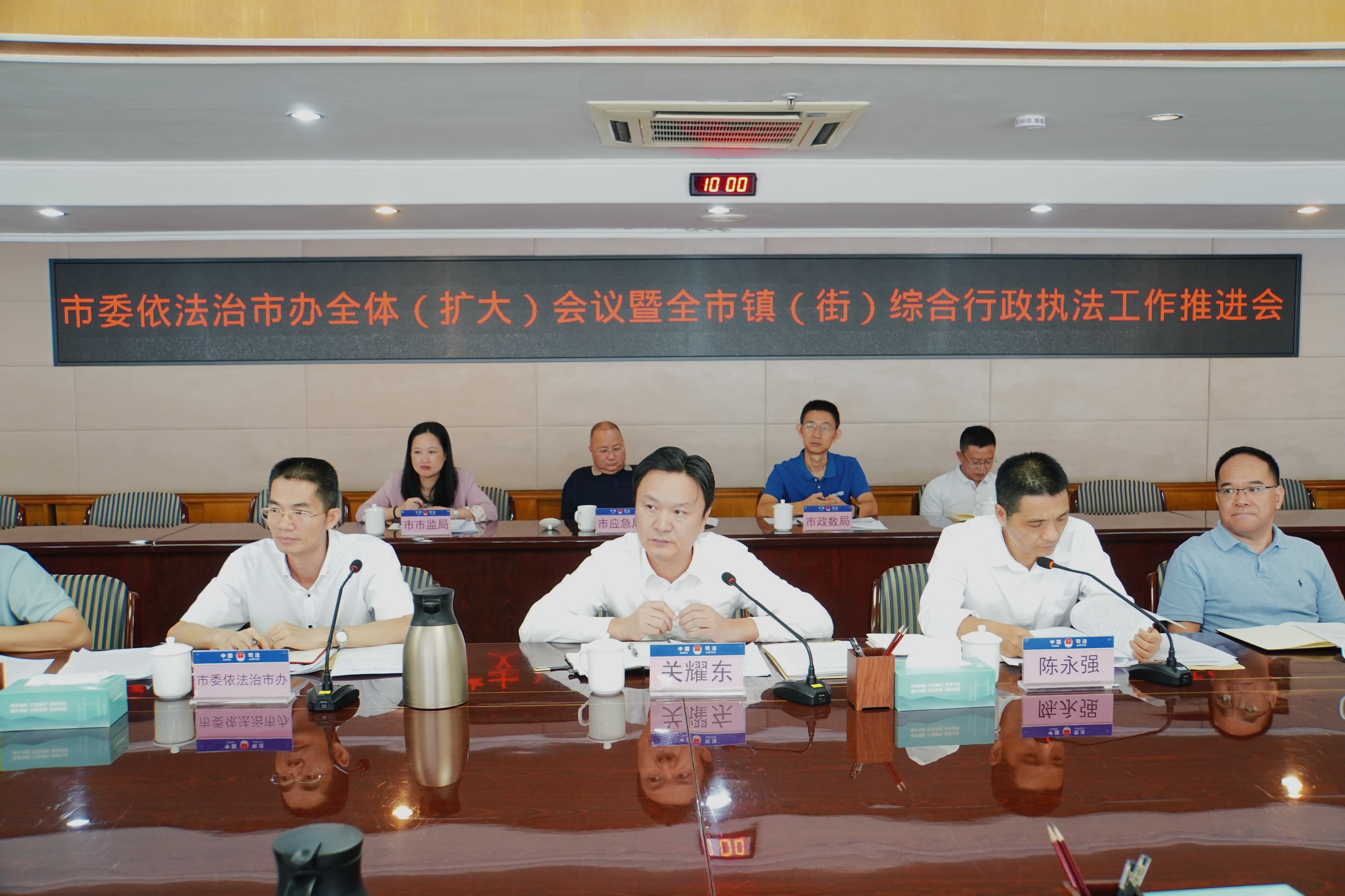 2.2024年11月6日，開平市委依法治市辦組織召開全市鎮（街）綜合行政執法工作推進會.jpg
