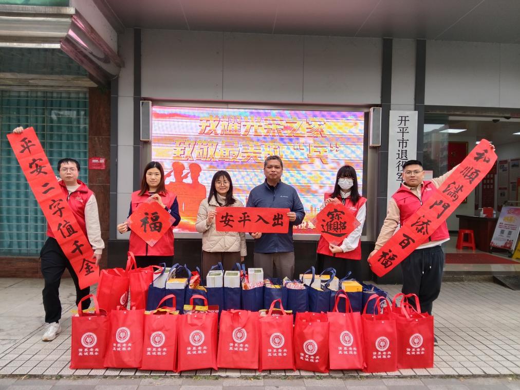 開平市退役軍人第4期工作簡報  開平市：戎耀光榮之家，致敬最美的兵.doc_2