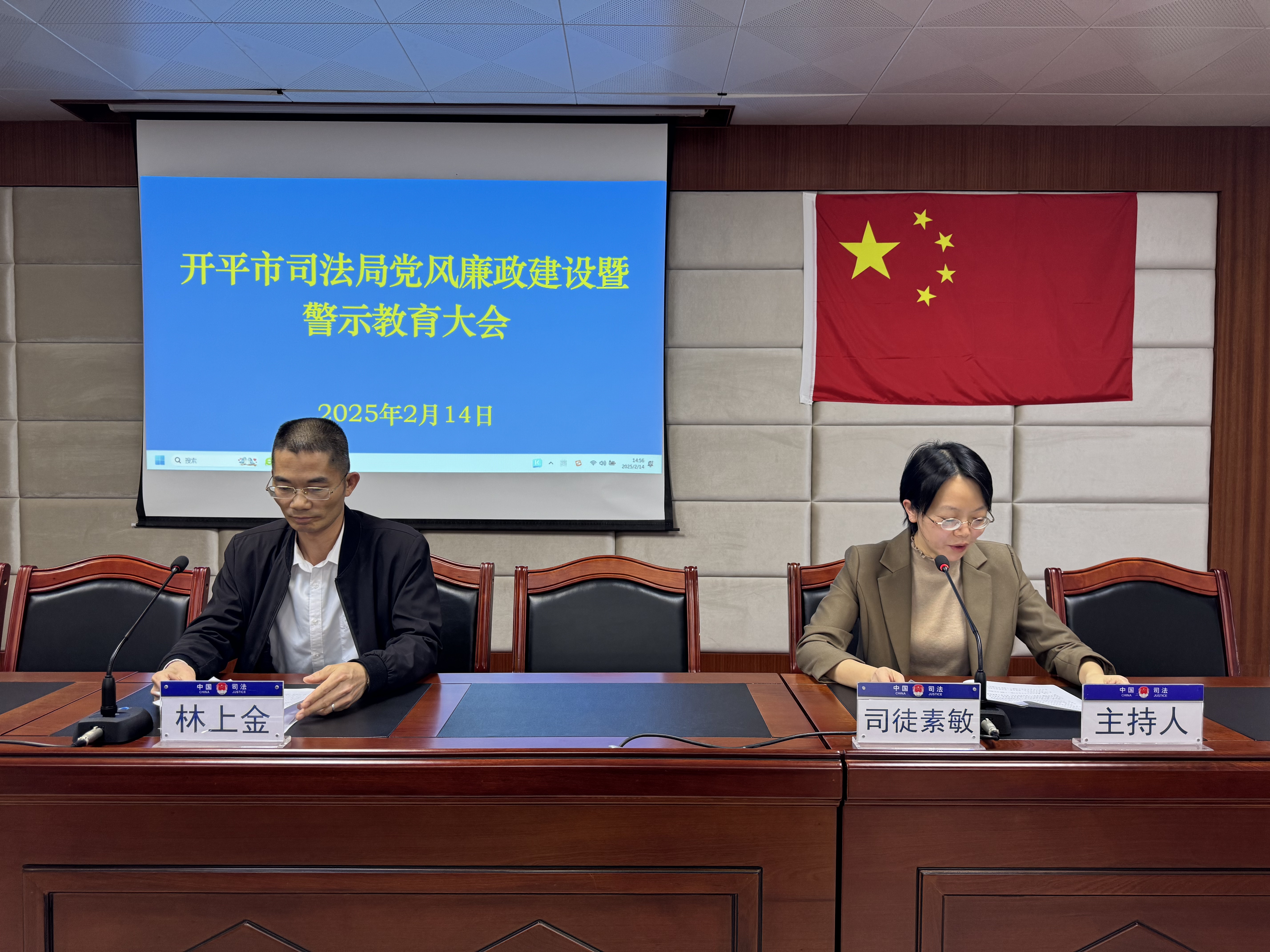 開平市司法局黨風廉政建設暨警示教育大會2.JPG