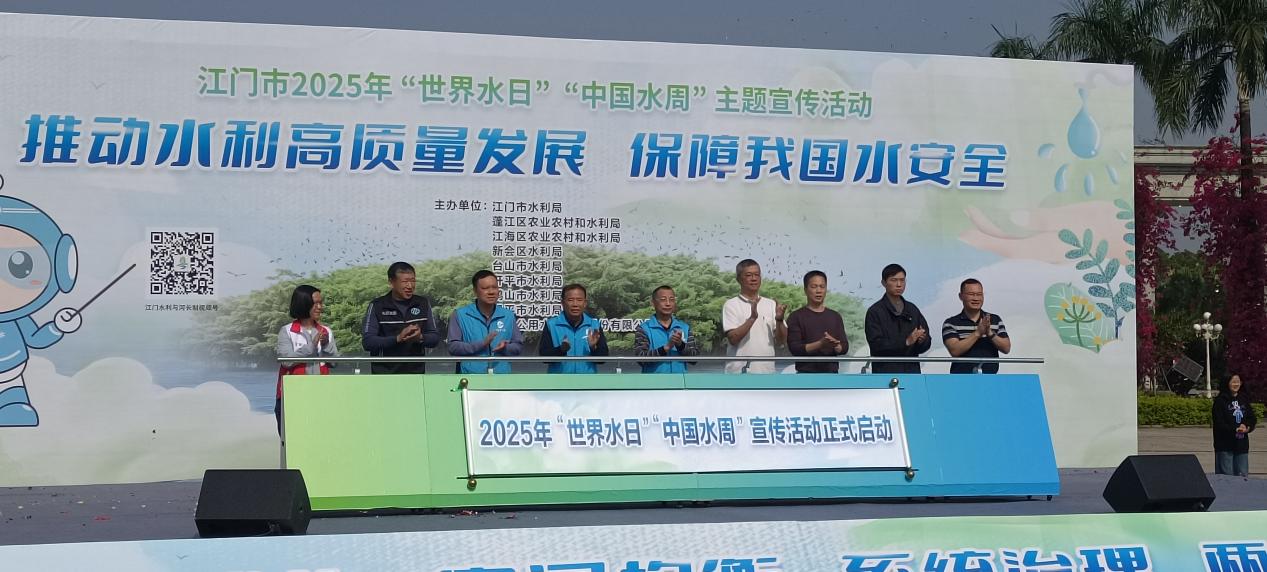 開平市水利局積極開展2025年“世界水日·中國水周”宣傳
