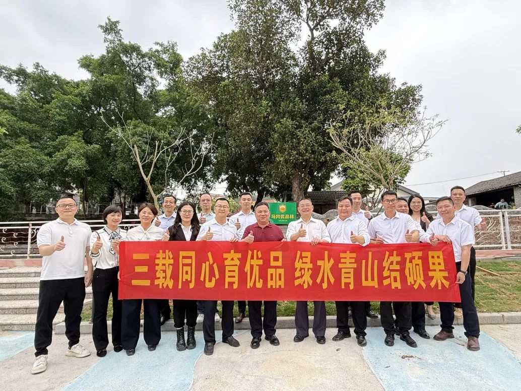 三載匠心·向新而行——馬岡鎮舉行“馬岡優品”行政區品牌建設三周年活動 border=