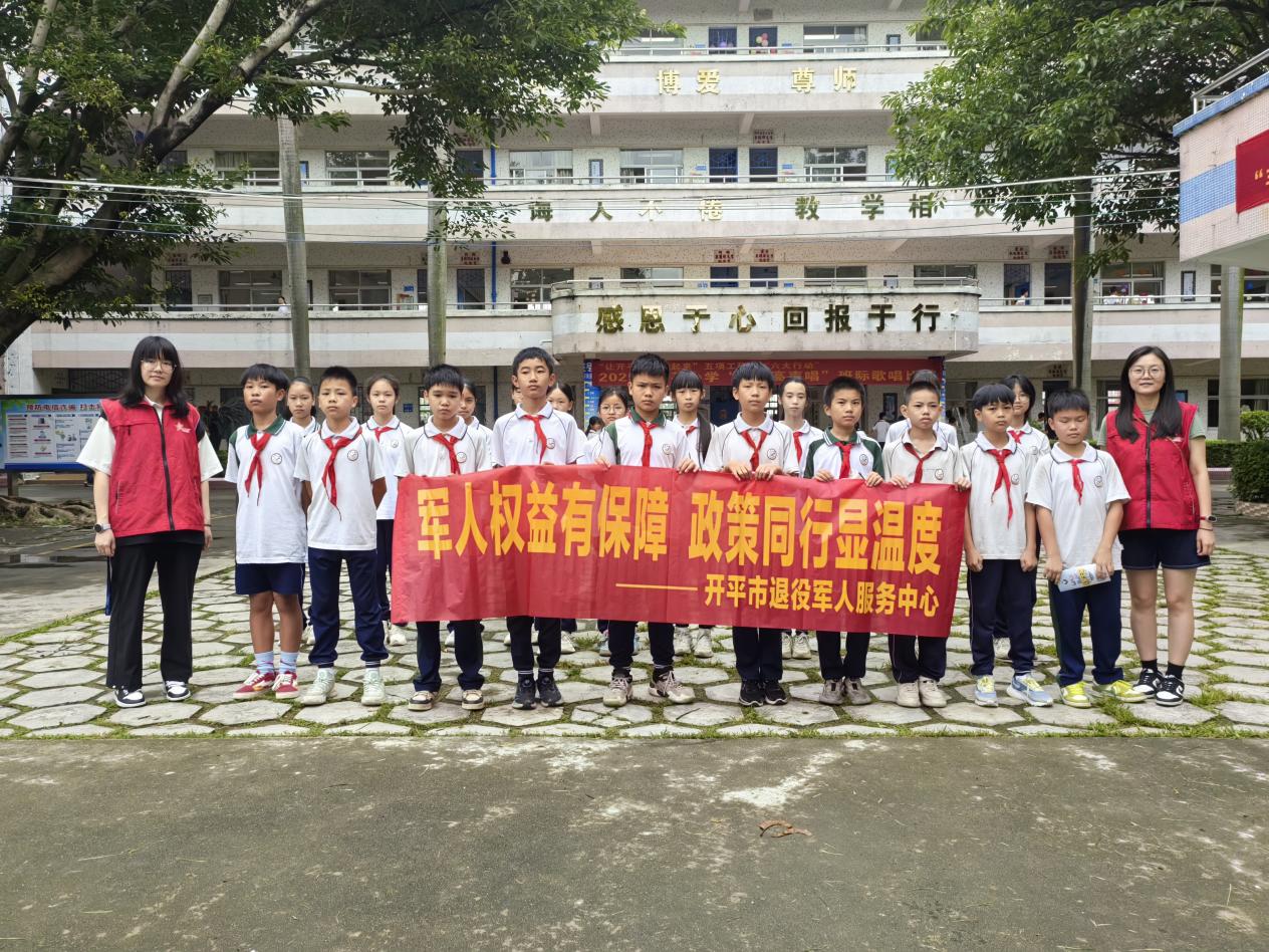 開平市退役軍人第25期工作簡報 市退役軍人事務局聯合長沙街道平安法治辦開展“童心向黨·紅色傳承”六一主題教育活動.doc_9