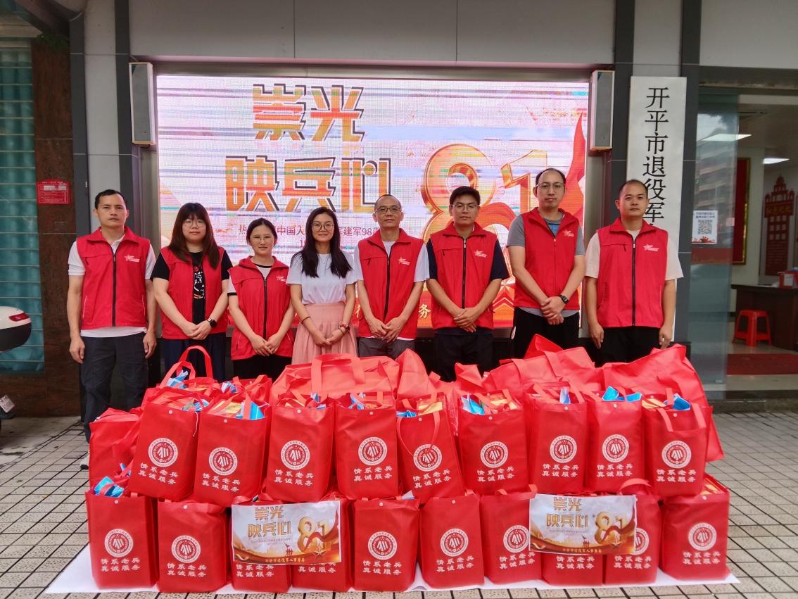 開(kāi)平市退役軍人第34期工作簡(jiǎn)報(bào) 崇光映兵心——開(kāi)平市開(kāi)展八一慰問(wèn)活動(dòng).doc_3