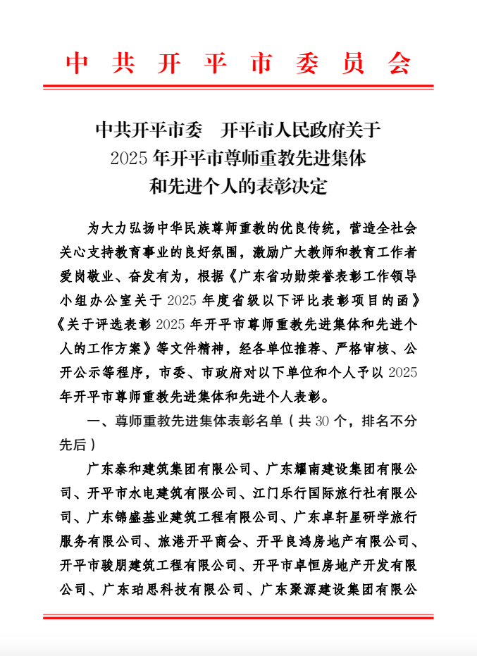 截圖_選擇區域_20250929090926.png