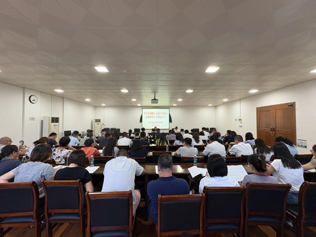 壓實責(zé)任 強化問責(zé)！市住建局強力推進物管小區(qū)基孔肯雅熱防控