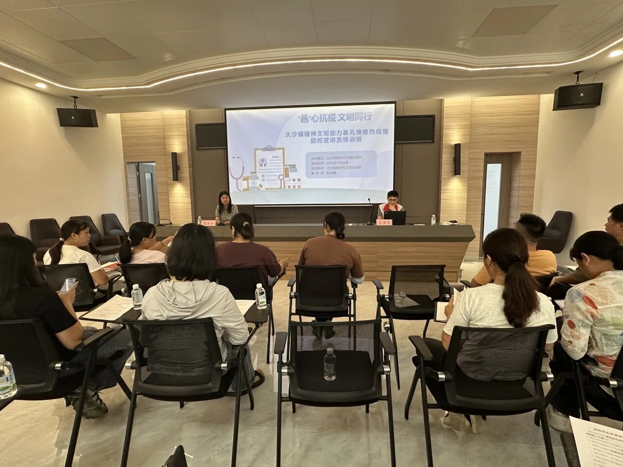 “邑”心抗疫 文明同行丨大沙鎮舉辦精神文明助力基孔肯雅熱疫情防控宣講培訓班