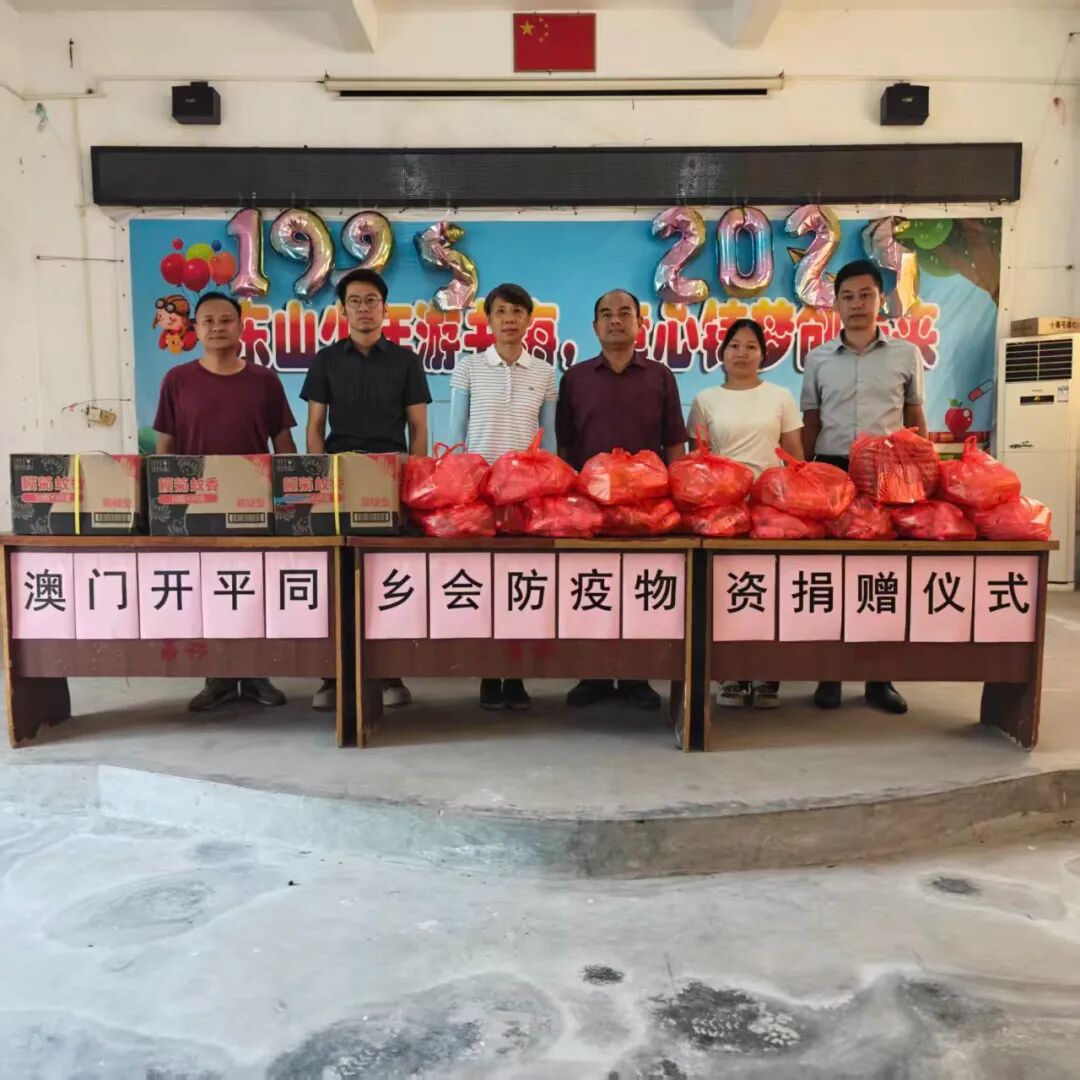 澳門鄉親愛心捐贈，助力赤水鎮校園防蚊抗疫