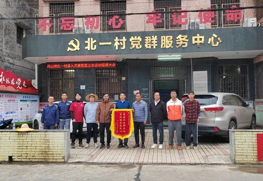 風雨堅守筑防線，北一村持續深化愛國衛生運動