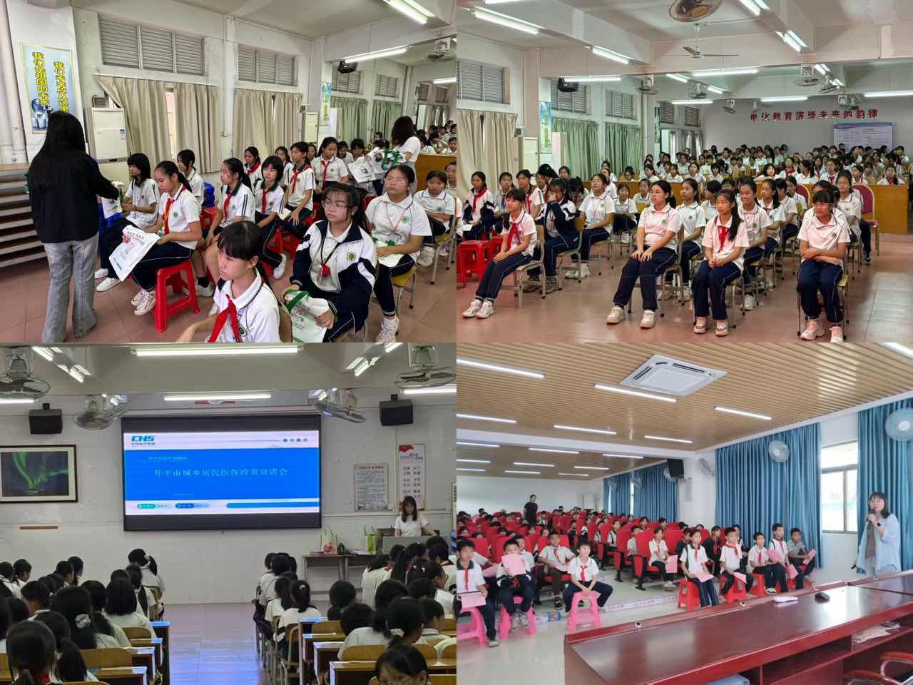 開平市醫療保障局城鄉居民醫保政策進校園宣講會