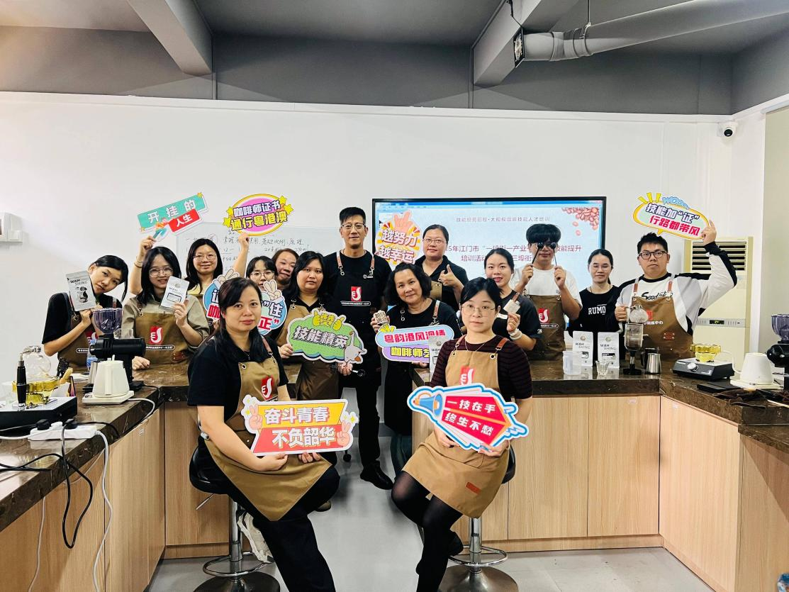 開平市舉辦“咖能筑夢”咖啡技能公益培訓 助推青年就業(yè)創(chuàng)業(yè)