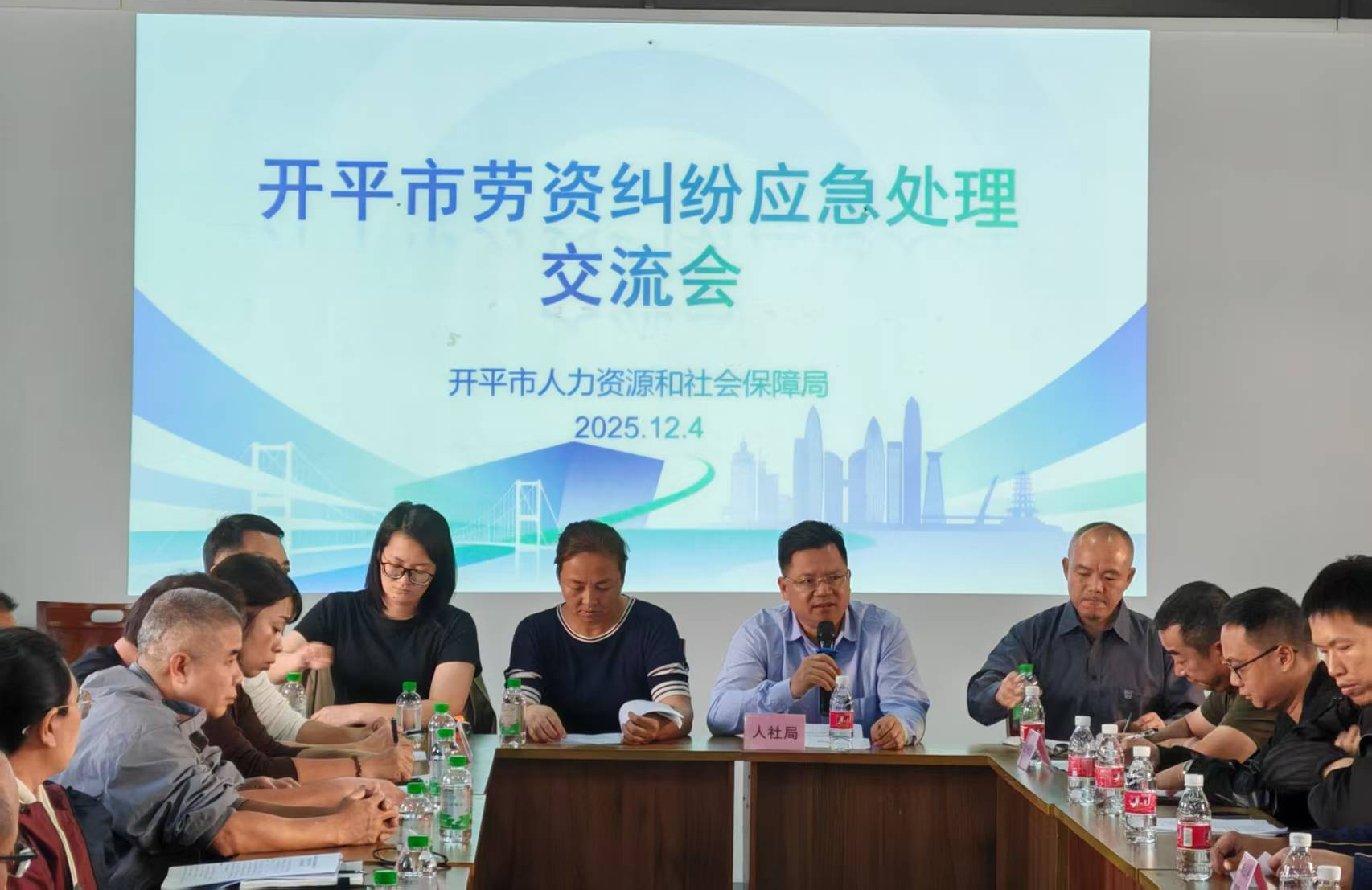 冬防欠薪筑防線 上下聯(lián)動護民生——市人社局召開群體性勞資糾紛應急處理工作交流會