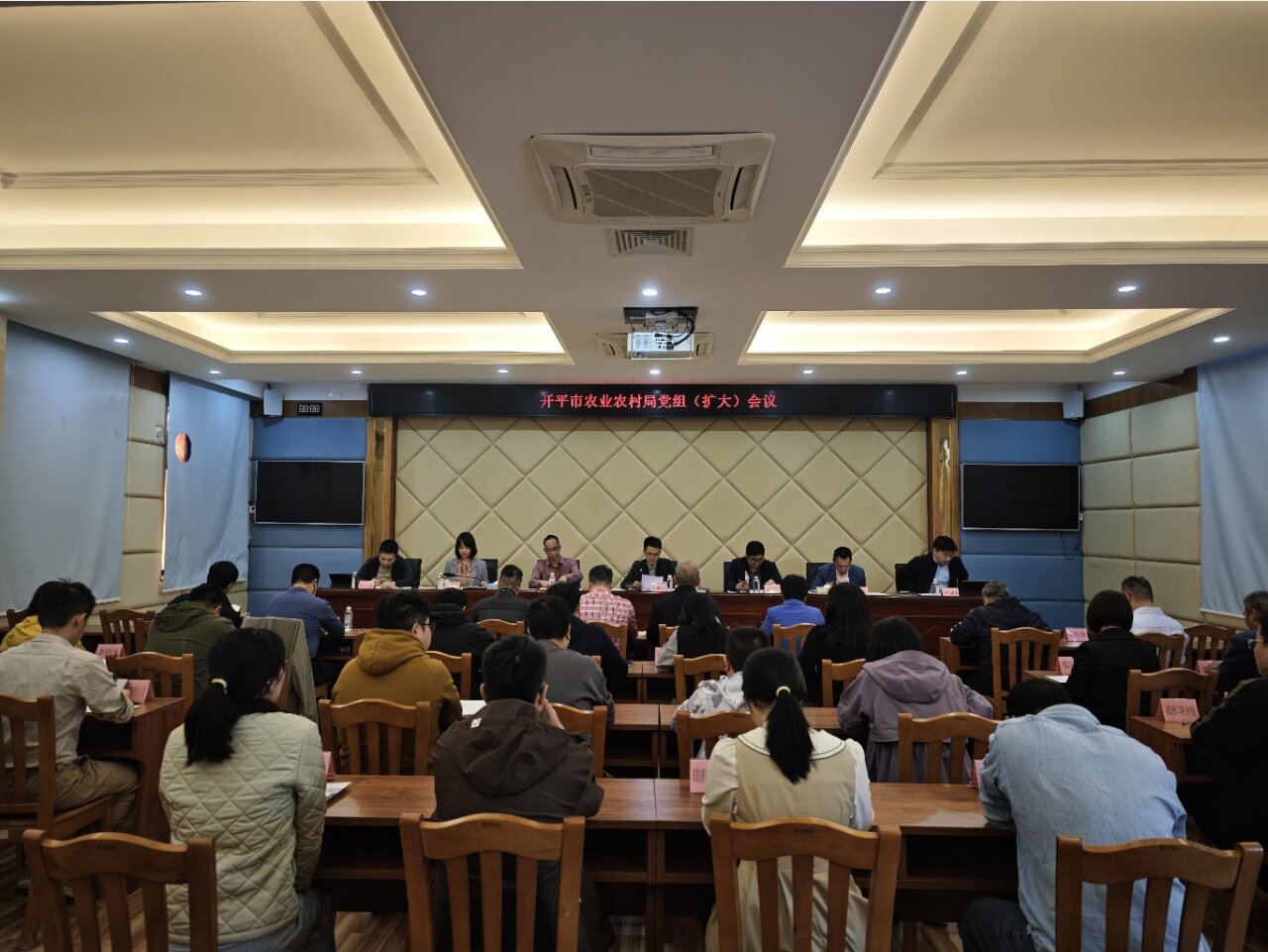 開平市農(nóng)業(yè)農(nóng)村局召開黨組（擴(kuò)大）會議——貫徹落實中共開平市委十四屆九次全會精神