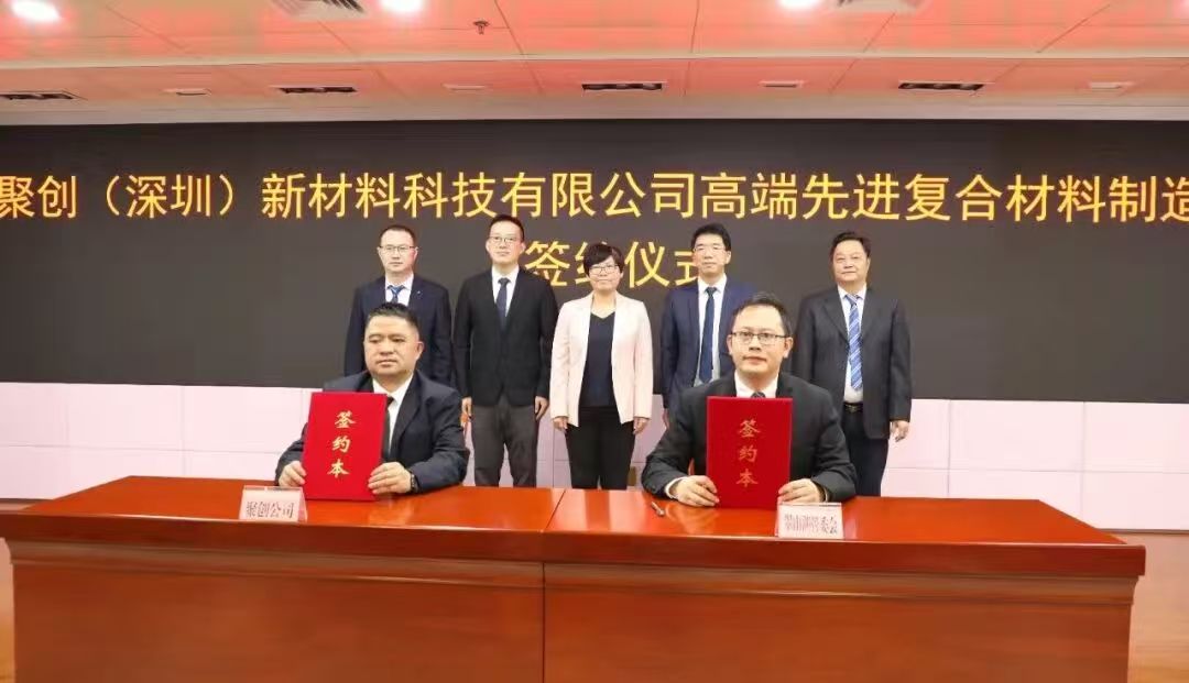 總投資5億元的高端先進復合材料制造項目落地開平