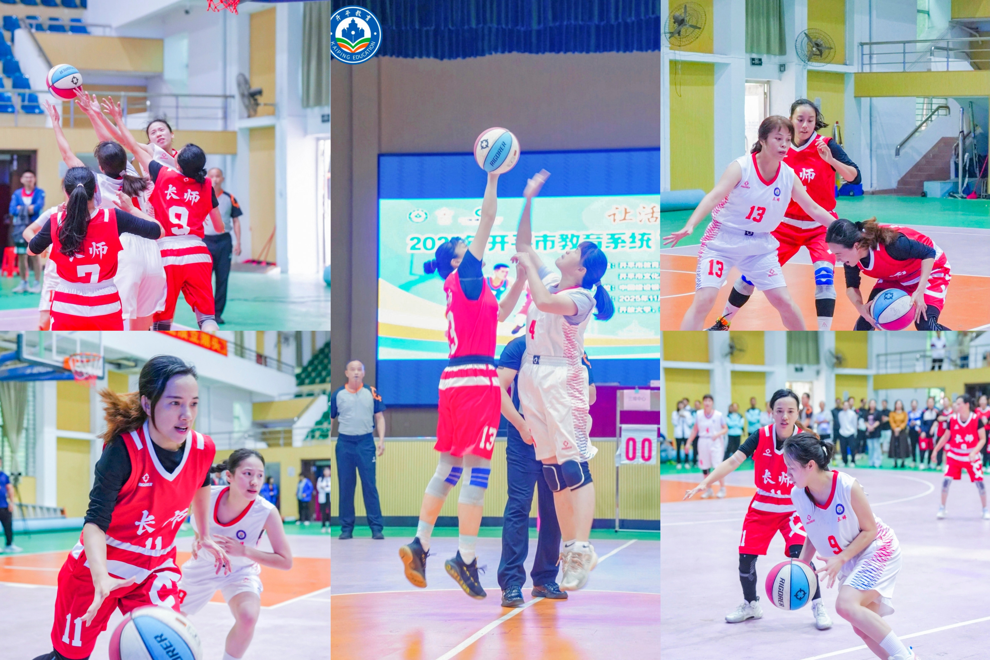 12.22圓滿落幕！2025年開平市教育系統“建行園丁杯”教職工籃球比賽燃情收官.doc_2