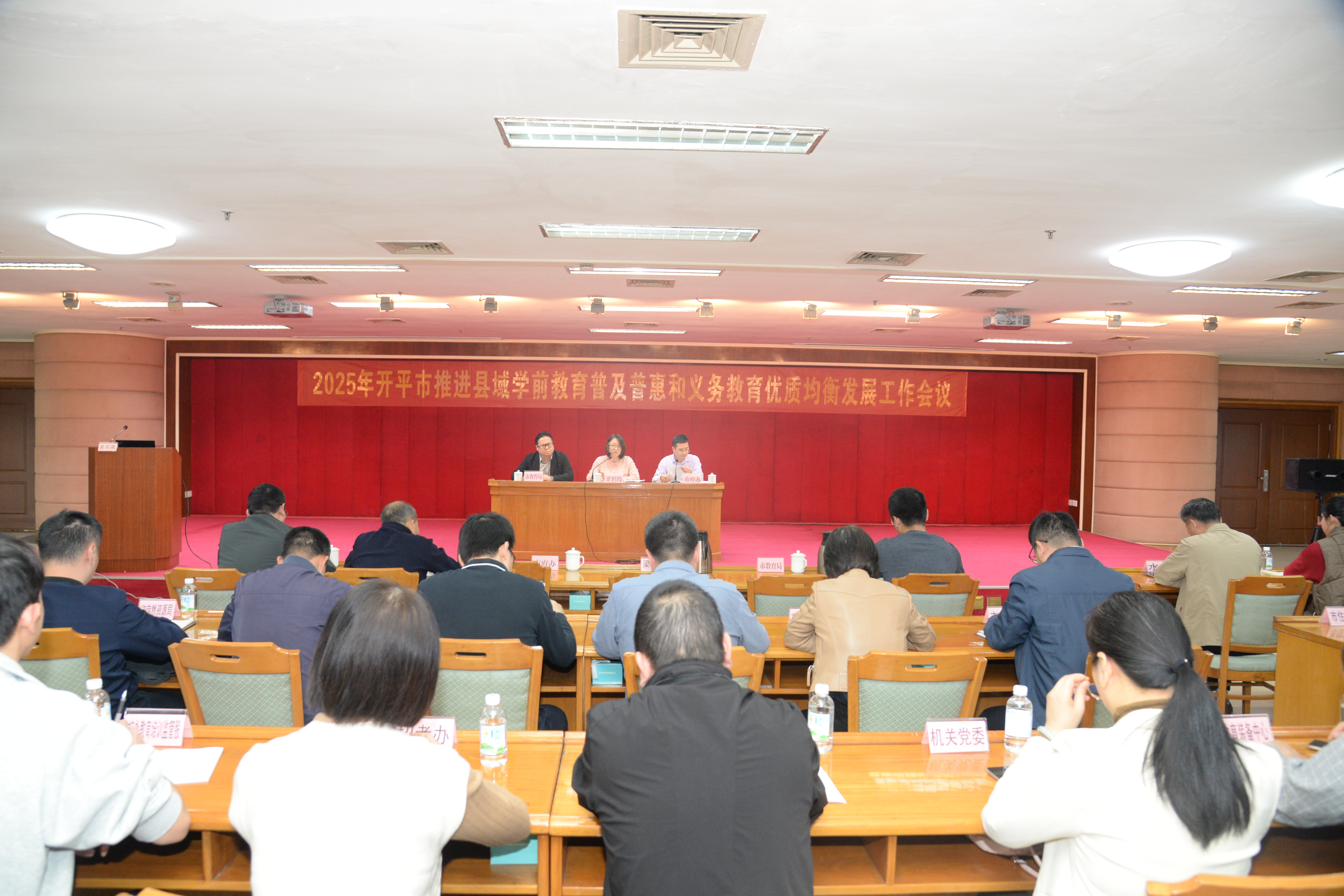 心系民生期盼 聚力攻堅(jiān)克難——開平市“雙創(chuàng)”會(huì)議夯實(shí)教育發(fā)展根基