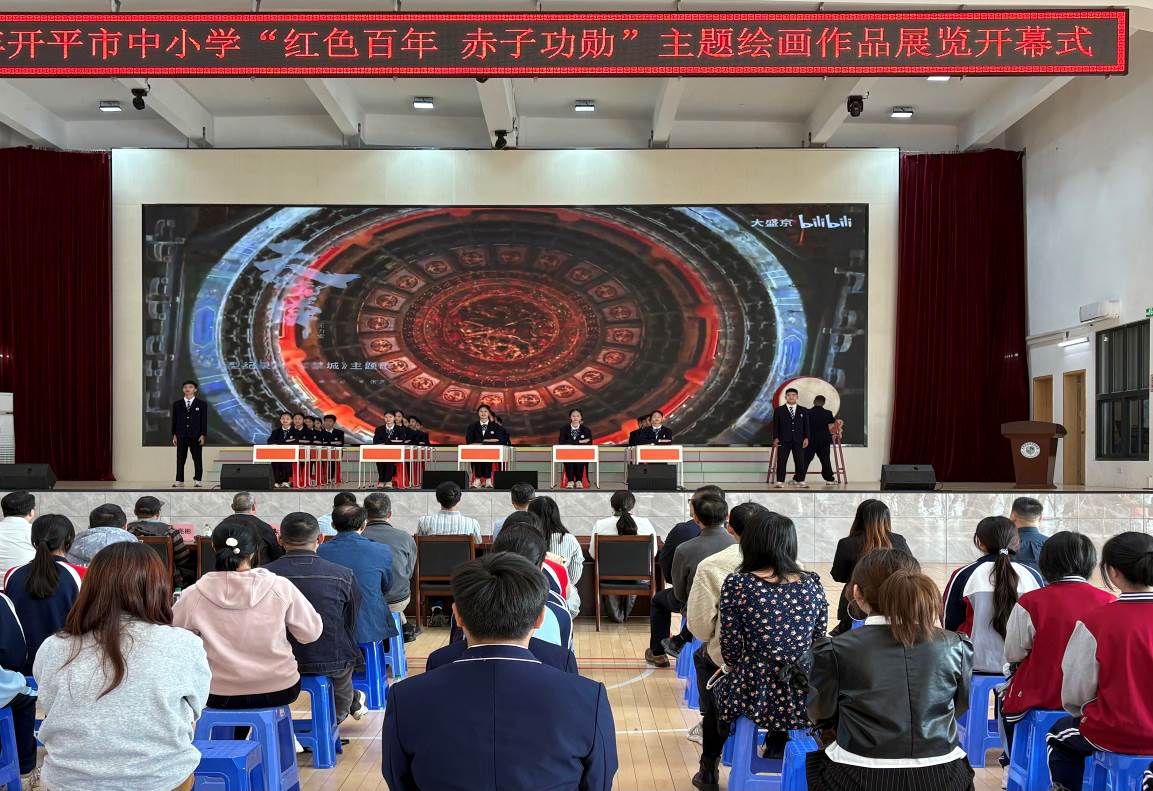 開平市舉辦“紅色百年·赤子功勛”主題繪畫作品展覽活動(1).doc_1