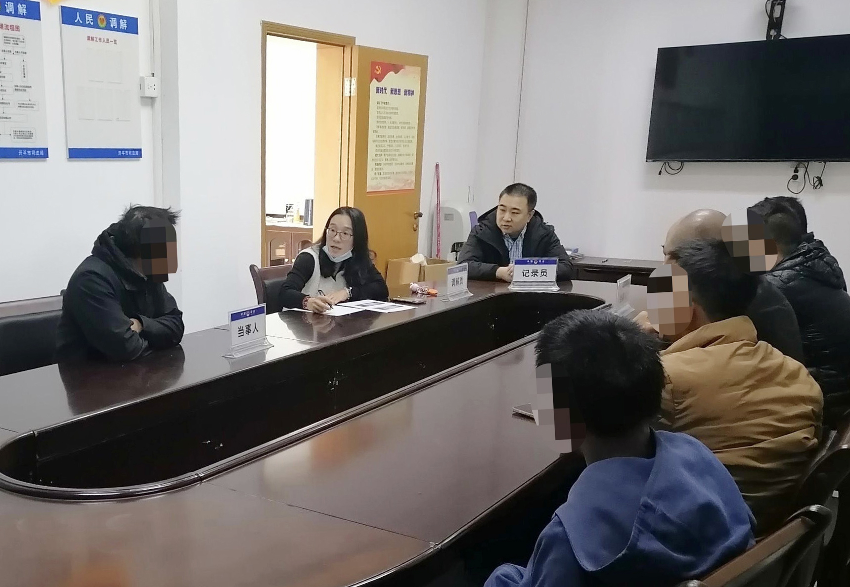 調解照片.jpg