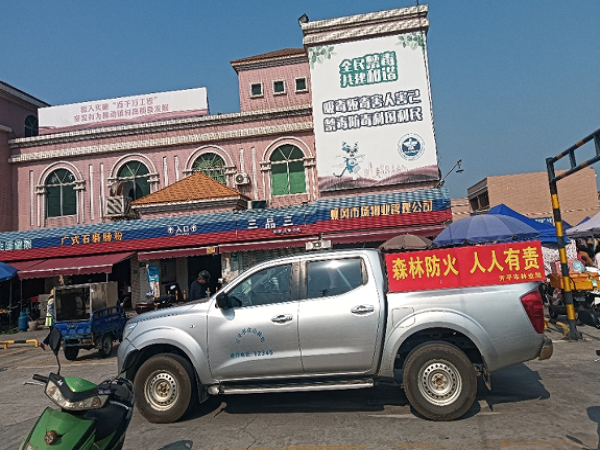 (開平市應急管理局簡報2026年第1期)開平市強化巡護宣傳駐防 多措并舉筑牢森林防火.docx_9