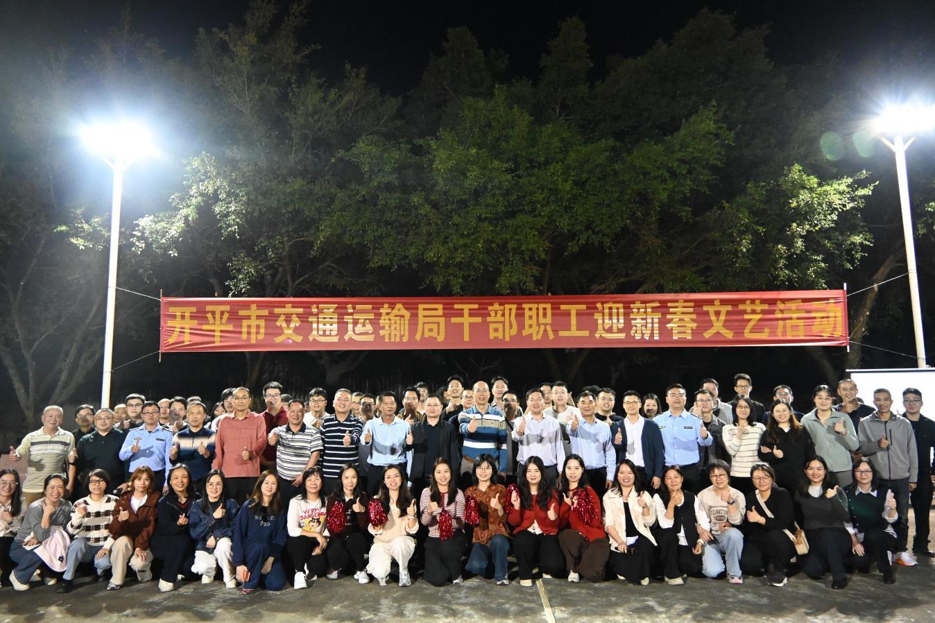 開平市交通運(yùn)輸局舉辦2026年干部職工迎新春文藝活動(dòng)