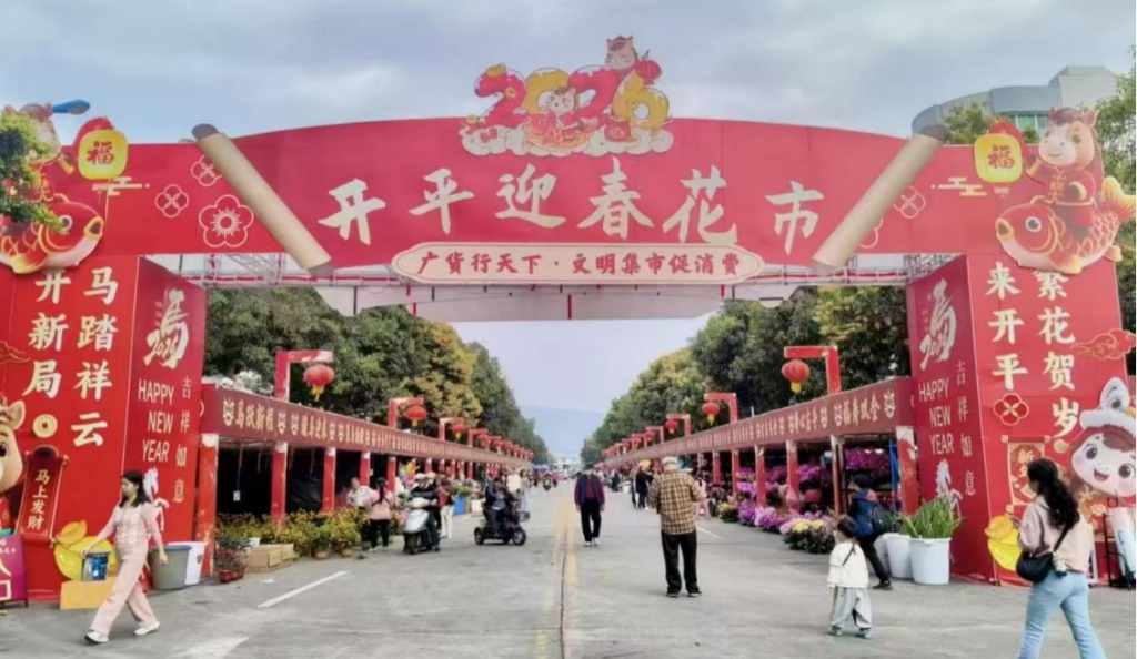 繁花盛綻迎新春，便民舉措暖人心