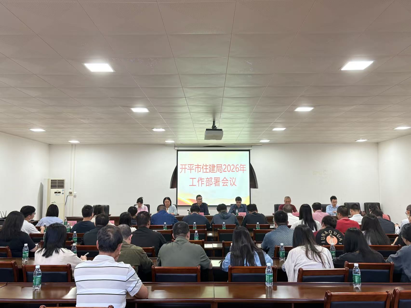 凝心聚力啟新程 實干篤行促發展—市住建局召開2026年工作部署會議