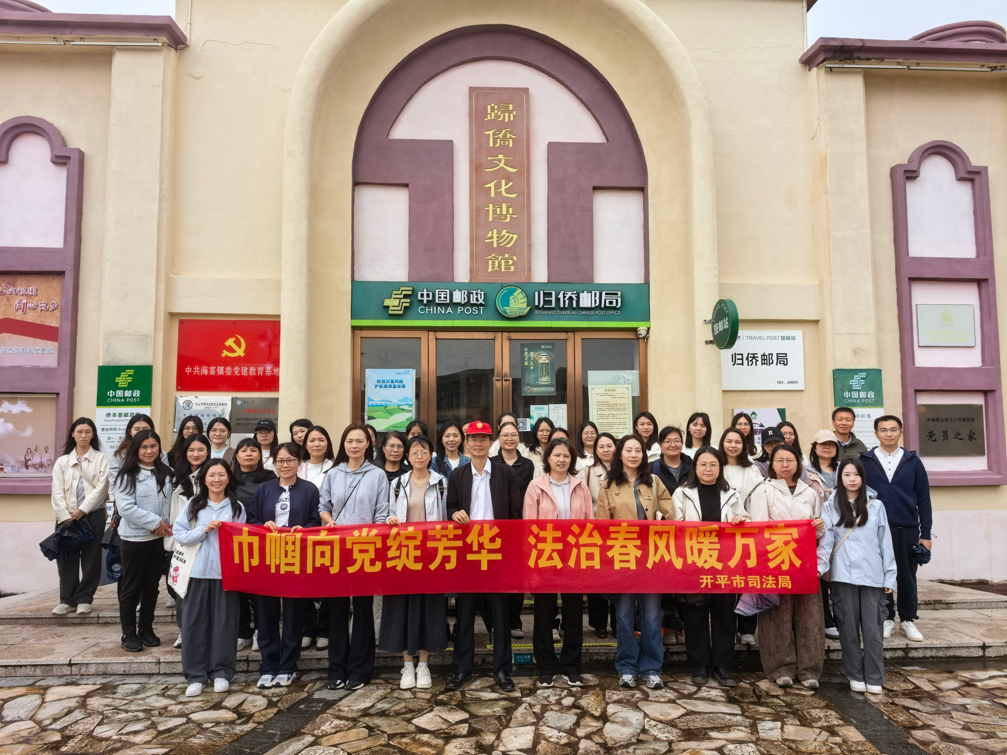 巾幗向黨綻芳華  法治春風(fēng)暖萬家——開平市司法局開展“三八”國際婦女節(jié)黨建帶婦建主題活動