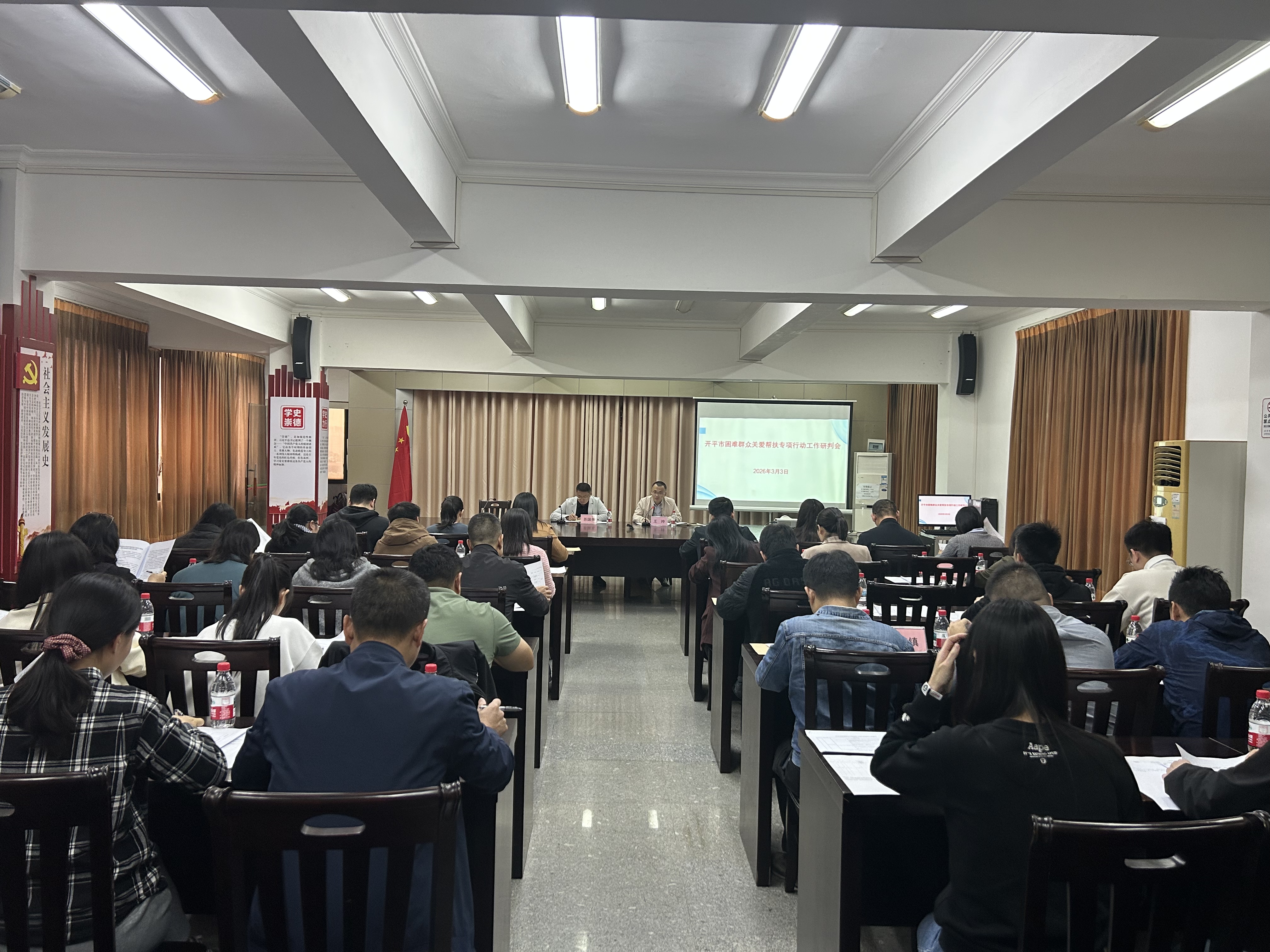 市民政局召開開平市困難群眾關愛幫扶專項行動工作研判會